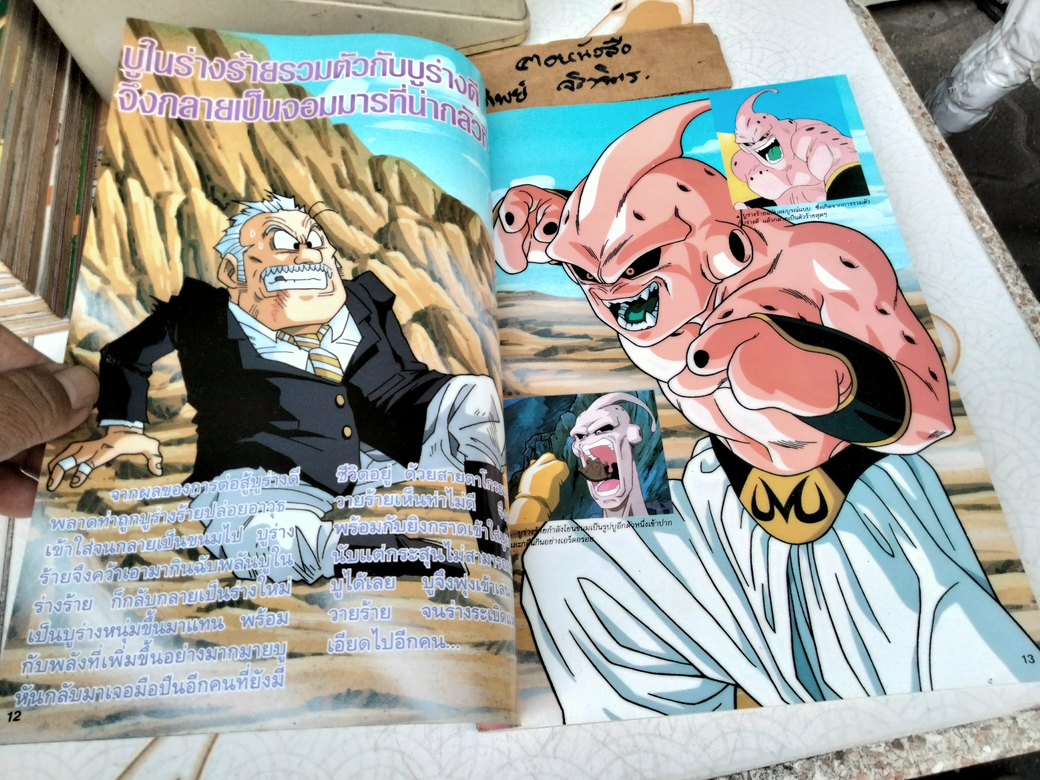 TV Magazine ทีวีแมกกาซีน ฉ.61 - แผ่นพับ Ranma ½