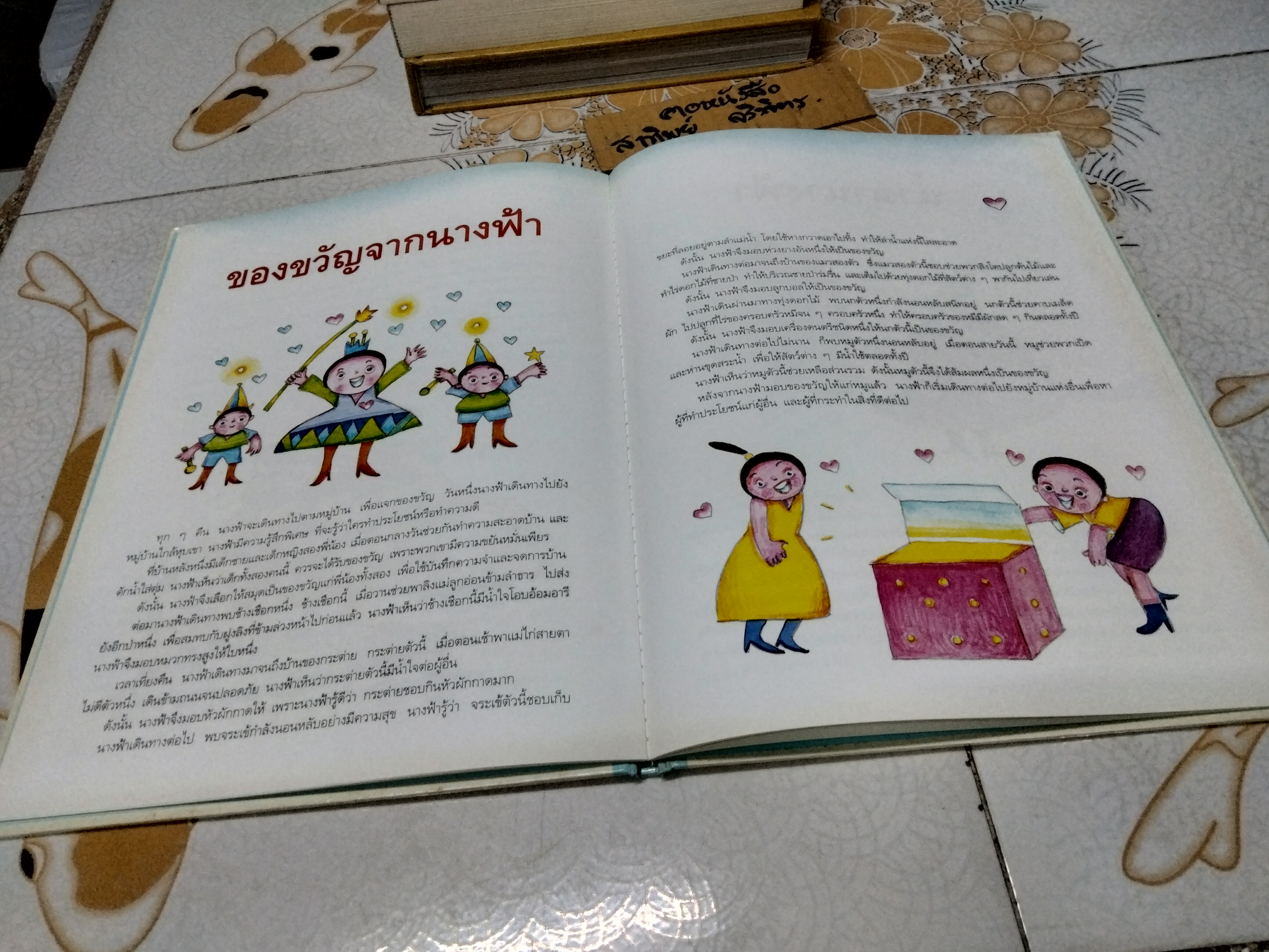 นางฟ้าใจดี โดย อ.เกริก ยุ้นพันธ์ - วรรณกรรมสร้างสรรค์สำหรับเด็ก รวมนิทานนางฟ้า 10 เรื่อง **สินค้าหมด**