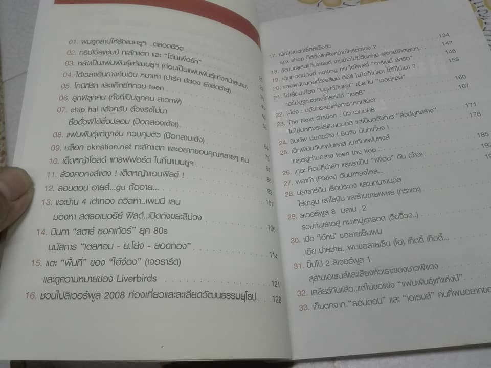 แฟนพันธ์แท้ ทัวร์นรกแตก ตอน ผีกาก้า ปะทะ You'll Never Walk Aloan โดย นันทขว้าง สิรสุนทร **สินค้าหมด**