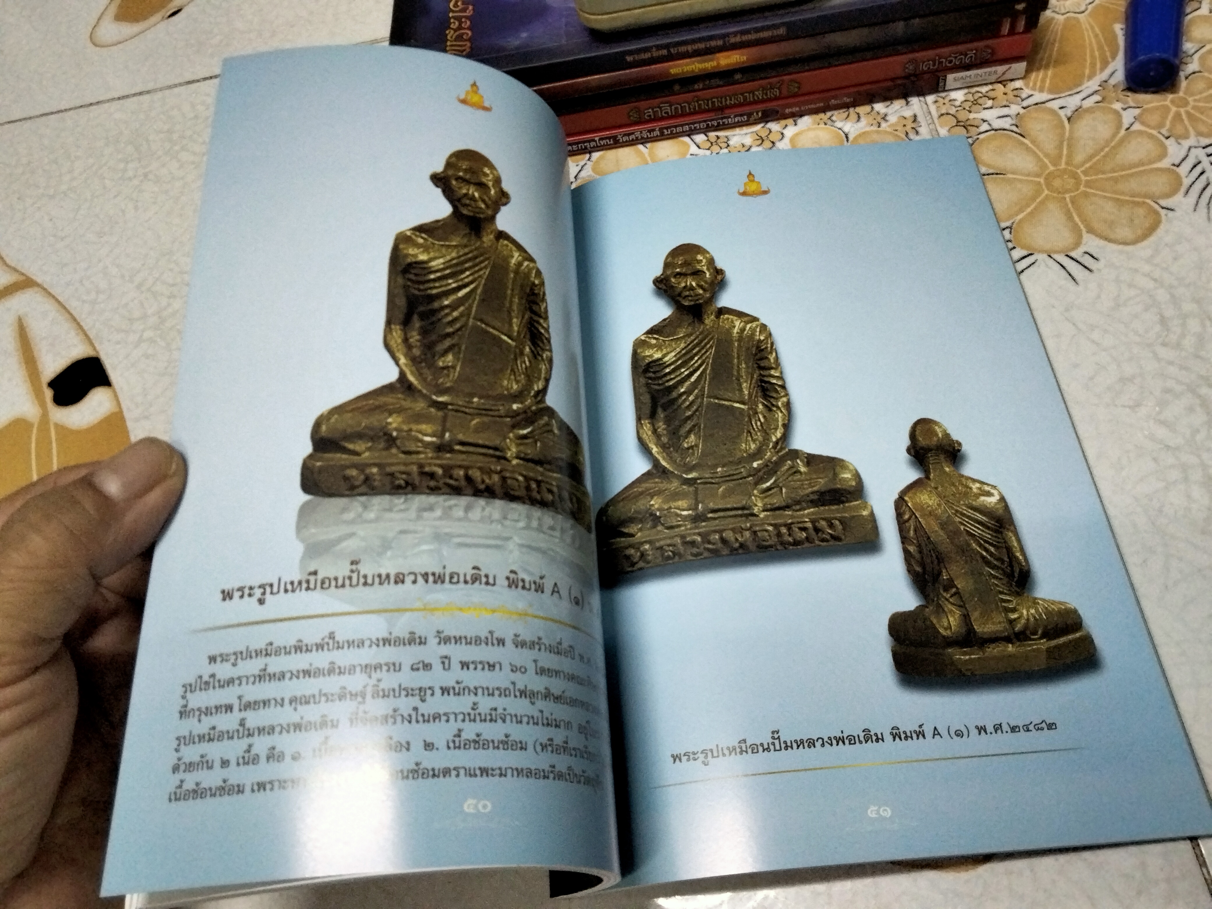 หลวงพ่อเดิมวัดหนองโพ **สินค้าหมด**