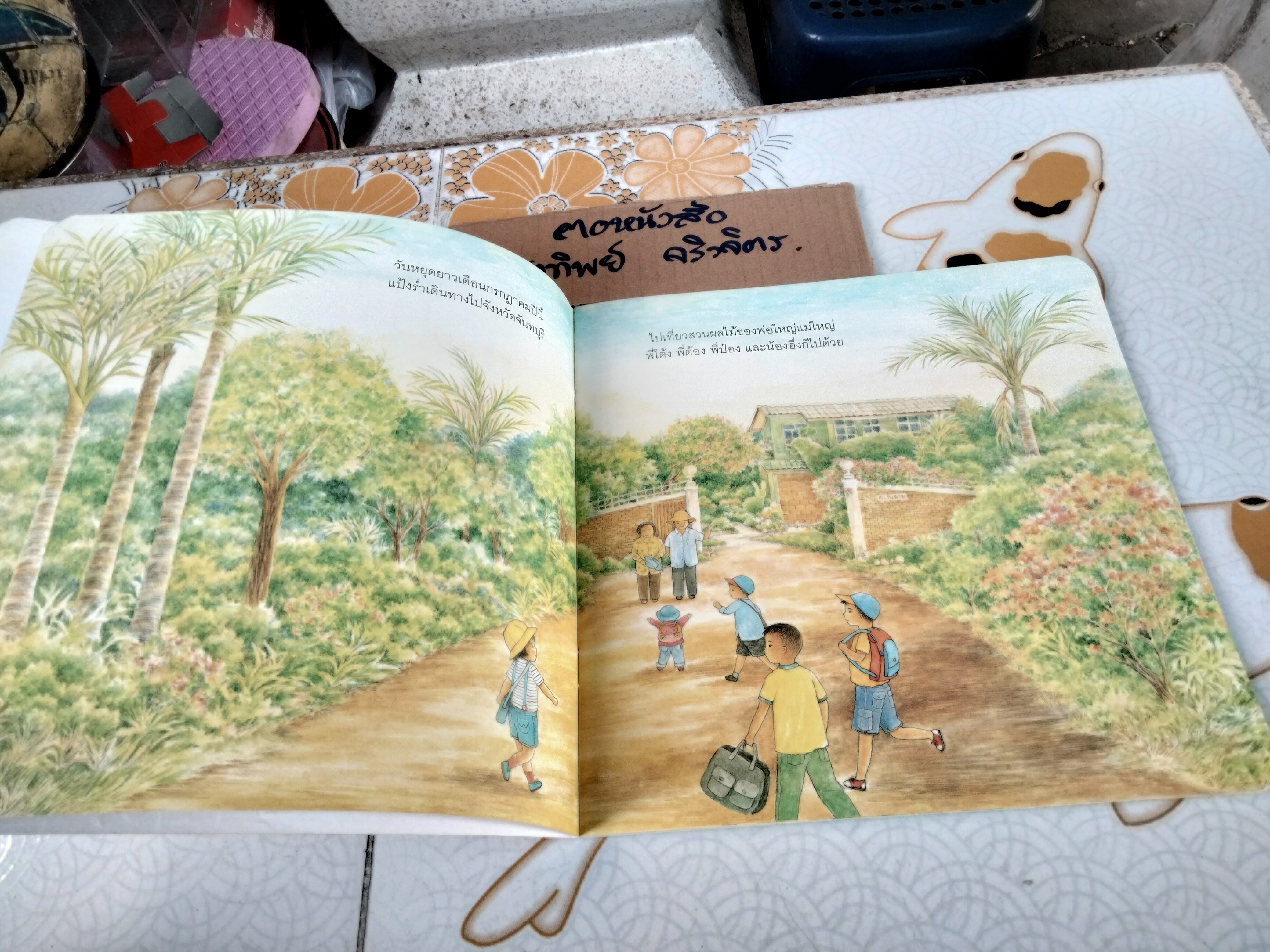 แป้งร่ำทำสวน (ปกอ่อน-พิมพ์ครั้งแรก 2555) โดย พรอนงค์ นิยมค้า , ภาพ ..เบญจมาศ คำบุญมี **สินค้าหมด**