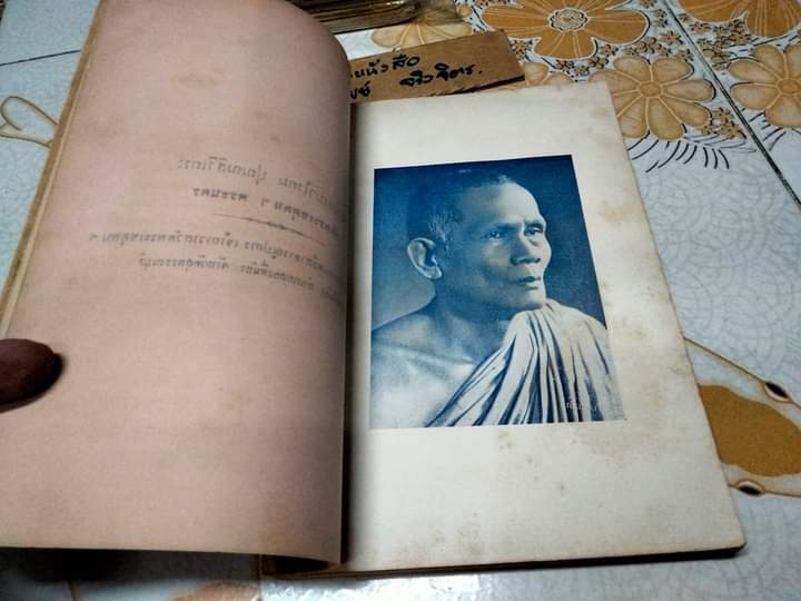 ประชุมคติธรรม และ พิธีการทางศาสนา บางเรื่อง โดย: พระเถระชาวสุพรรณ (สันหนังสือไม่มี)