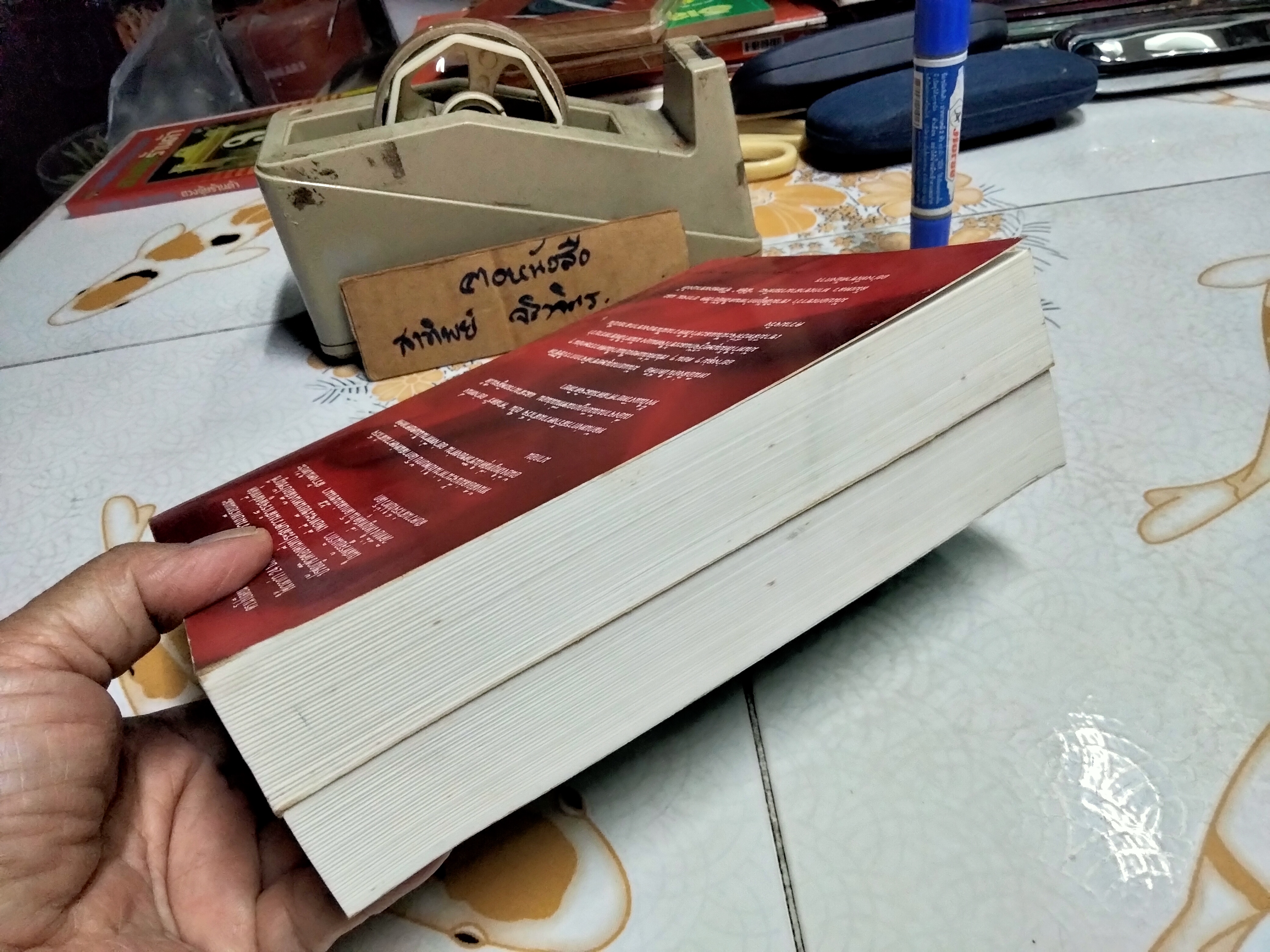 ปรัชญาชีวิต ศาสตร์แห่งความสำเร็จ เล่ม 1 + 2 (The Napoleon Hill’s Laws of Success) โดย นโปเลียน ฮิลล์ ปสงค์อาสา แปล **สินค้าหมด