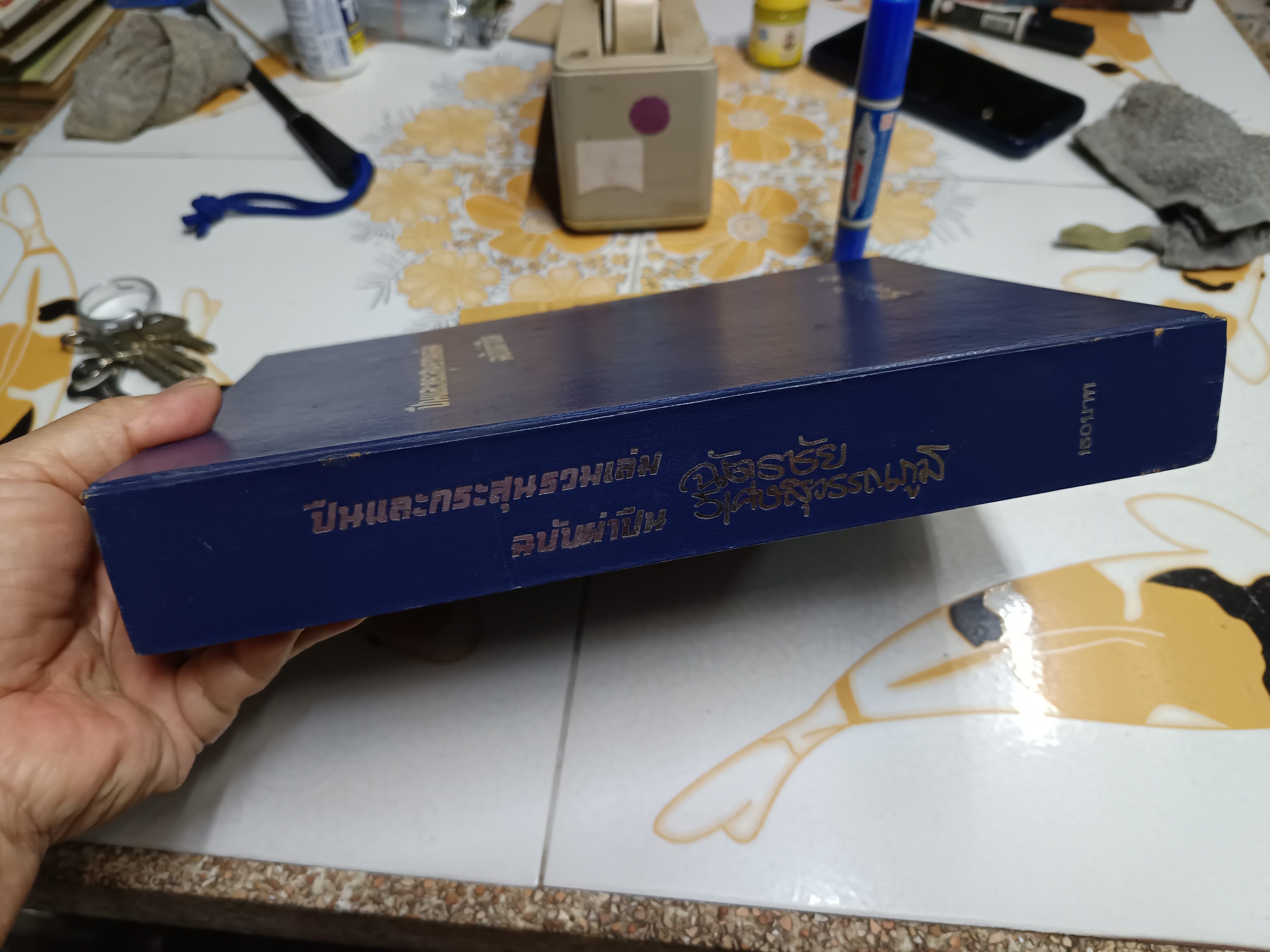 ปืนและกระสุนรวมเล่ม (ฉบับผ่าปืน) จัดทำโดย ฉัตรชัย วิเศษสุวรรณภูมิ (รวมเล่มตั้งแต่เล่ม 1 ถึง 10)