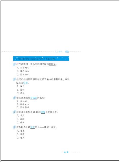 หนังสืออ่านนอกเวลาภาษาจีนขำขัน Wit and Humor: An Easy Chinese Reading Series+1CD 简单汉语趣味阅读：简单的难题（附CD一张）Wit and Humor: An Easy Chinese Reading Series+1CD