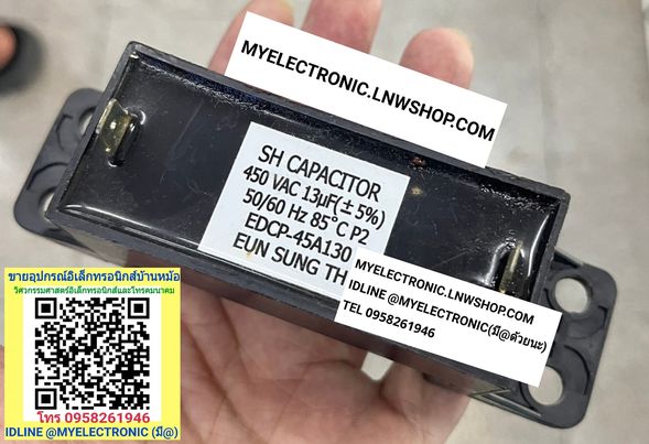 ขาย 13UF450V AC คาปาซิเตอร์ เครื่องซักผ้า C 13UF450VAC SH-CAPACITOR EUN SUNG TH ตัวสี่เหลี่ยม ผืนผ้า ยี่ห้อ ราคา ตัวละ . . . . หน่วย บาท #คาปาซิเตอร์ #CAP #คาปาซิเตอร์เครื่องซักผ้า #คอนเดนเซอร์ #13UF450V#13MFD450V #CAPACITOR #CONDENSER