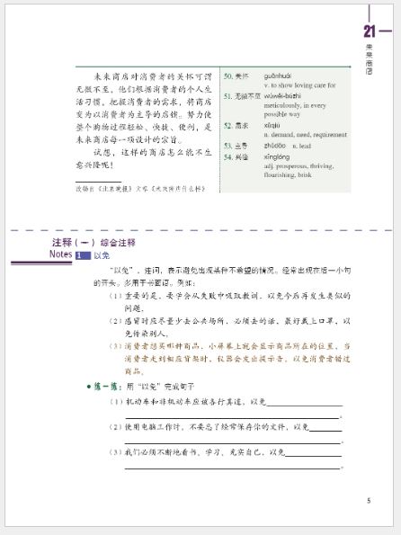 HSK标准教程6 下（含1MP3) HSK Standard Course 6B+MP3 หนังสือข้อสอบมาตรฐาน HSK Standard Course ระดับ 6B + MP3