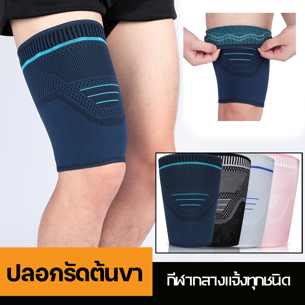 ปลอกรัดต้นขา สำหรับวิ่งออกกำลังกายและกีฬากลางแจ้ง (D11)