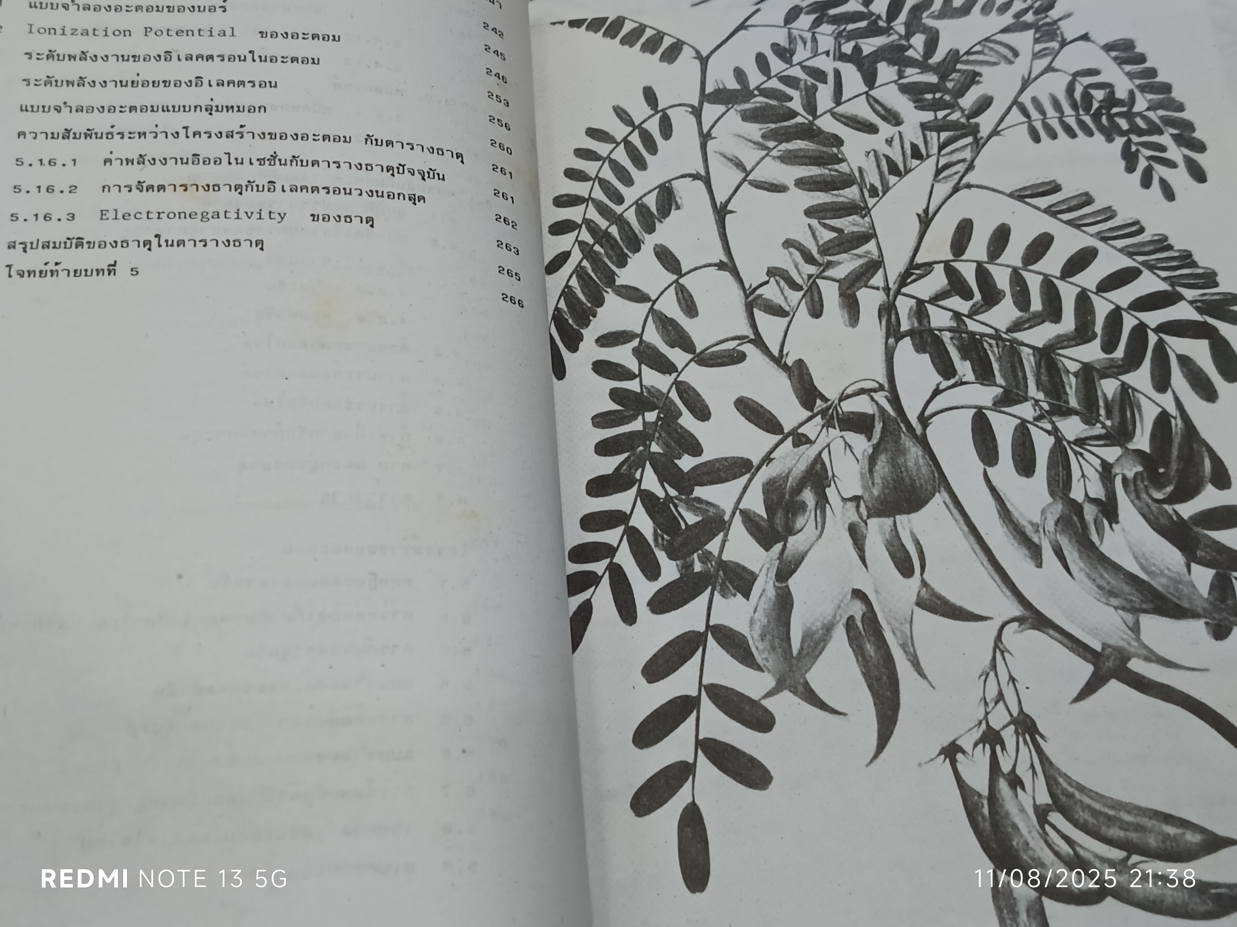 PROBLEMS' CHEMISTRY 1-2 รวมโจทย์ - แบบฝึกหัดมากกว่า 650 ข้อ ทีมงานนักศึกษาแพทย์-วิศวะ