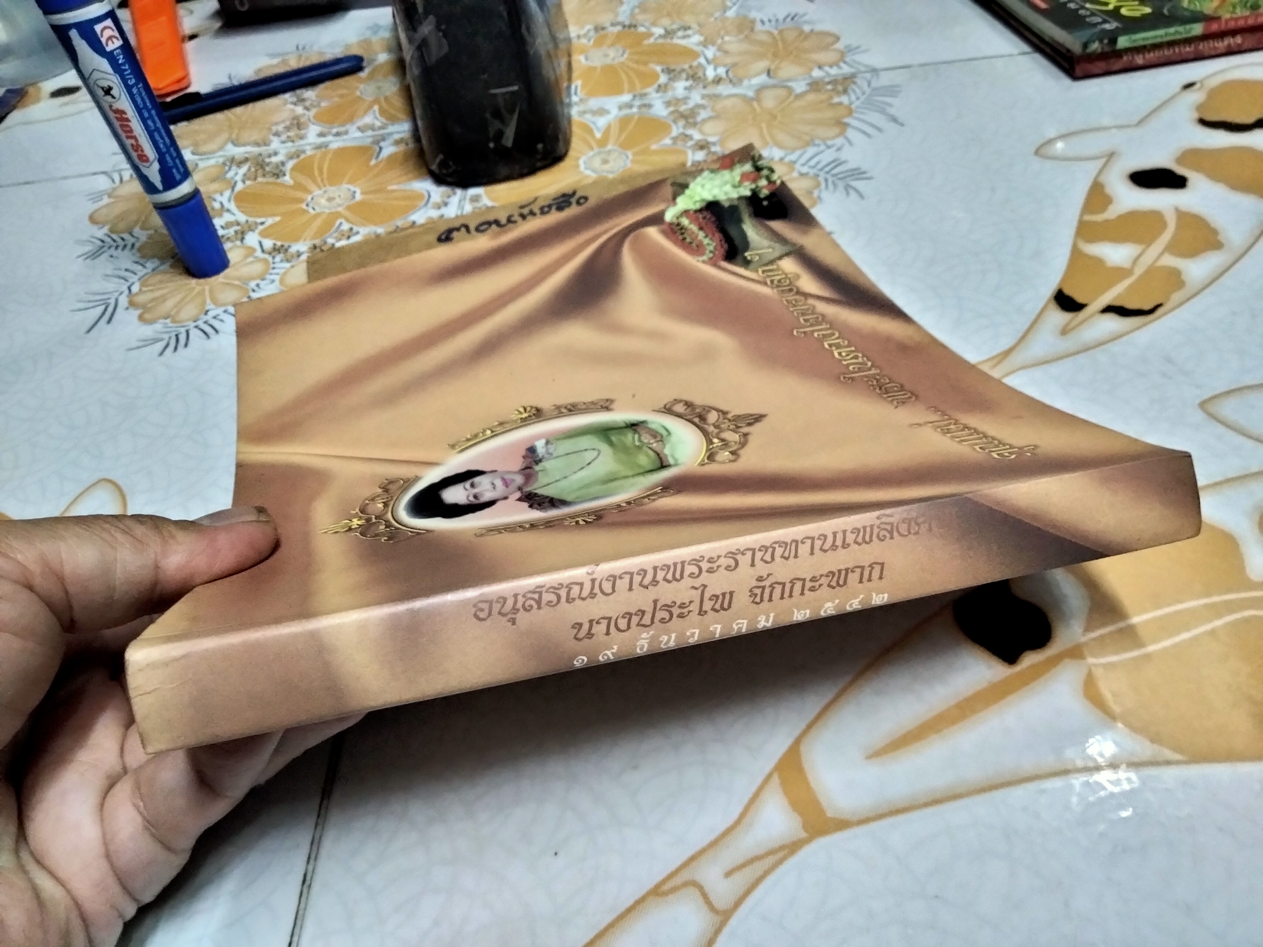 อนุสรณ์งานพระราชทานเพลิงศพ นางประไพ จักกะพาก เมื่อวันที่ 19 ธันวาคม 2542