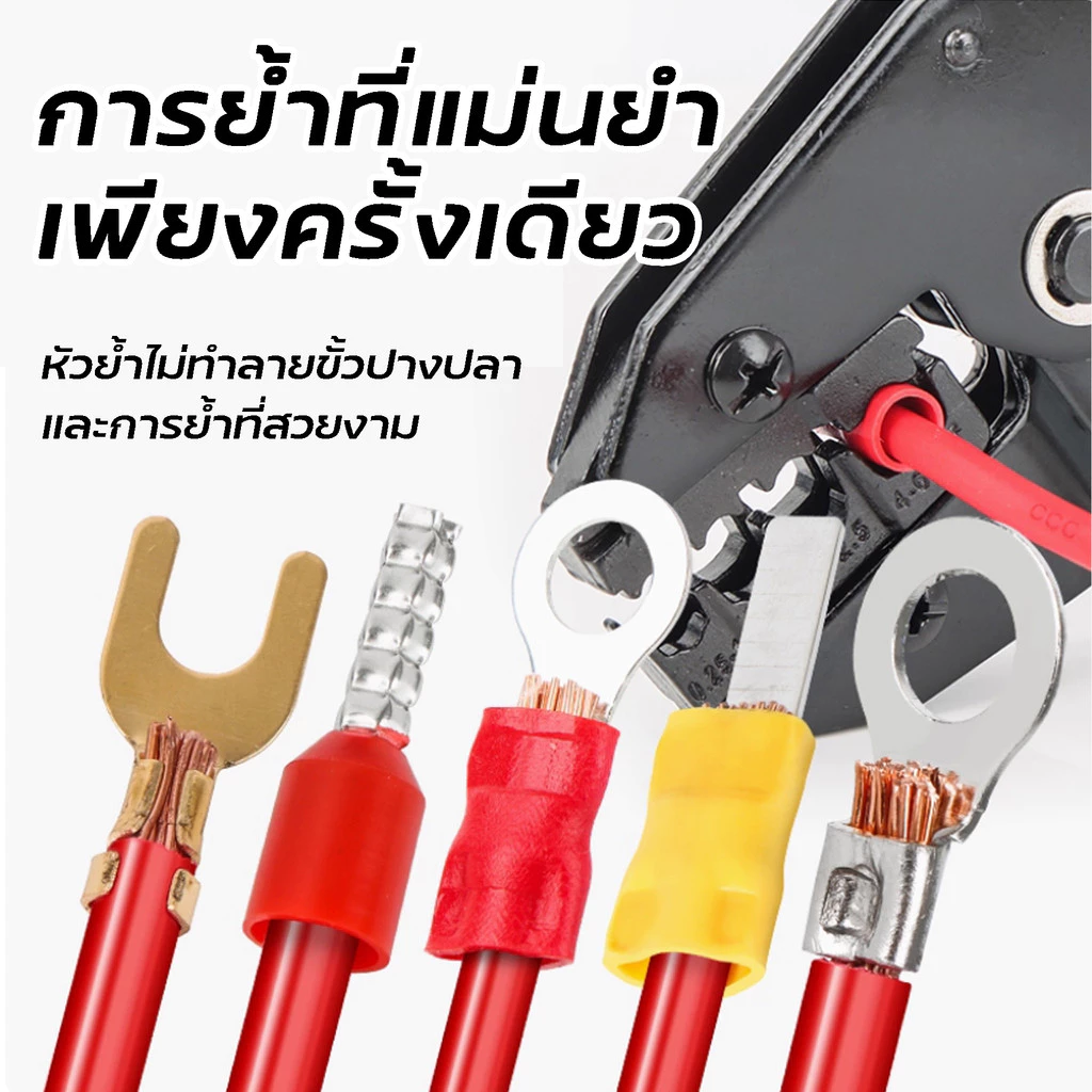 คีมย้ำหางปลาแบบมีปลอกหุ้ม สาย 0.25-6mm² รุ่น HS-40J