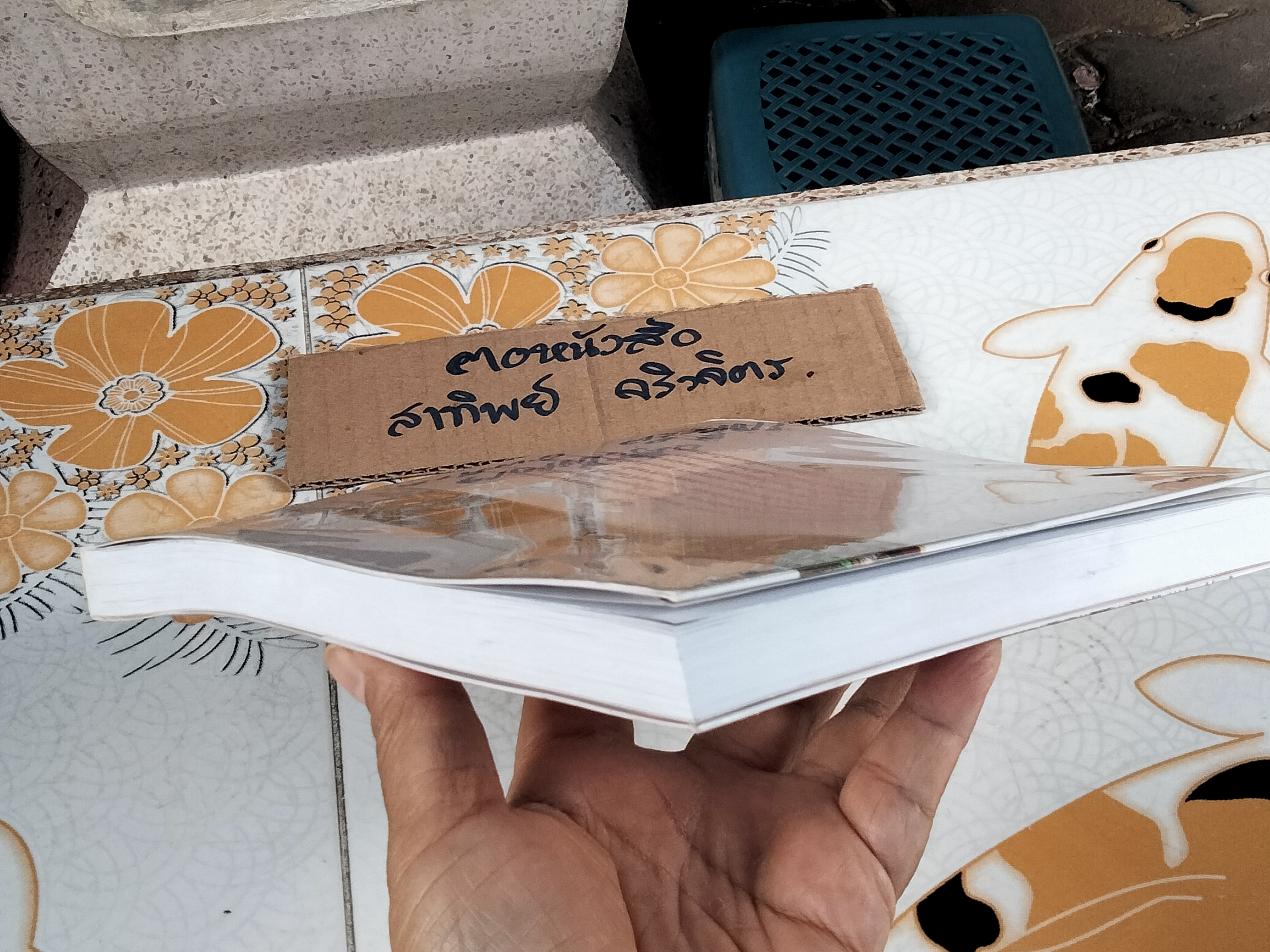 เจ้าแม่กวนอิม (ฉบับการ์ตูน) Cartoon Learning by SKY BOOKS