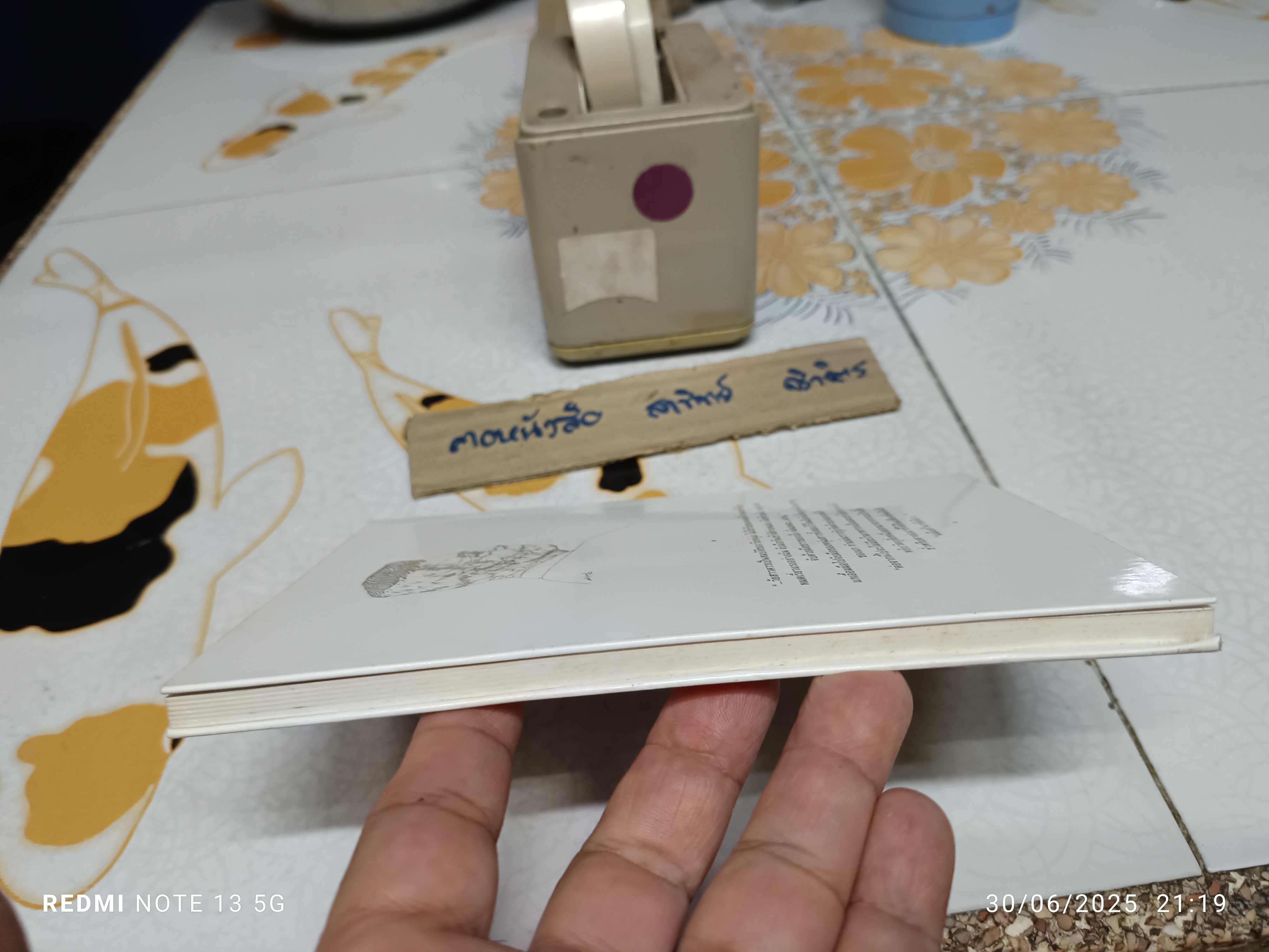 ชั่วฟ้าดินสลาย ‘เรียมเอง’ (มาลัย ชูพินิจ) พิมพ์ปี พ.ศ. 2542