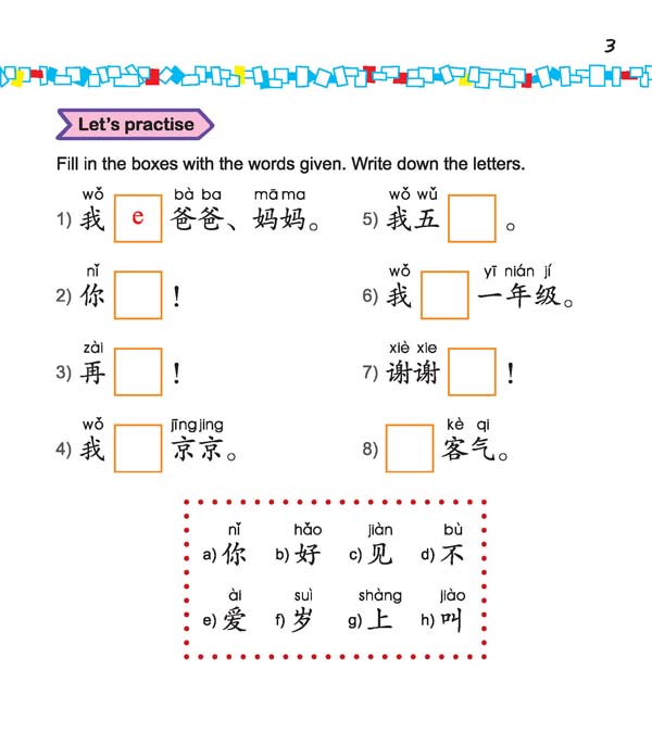 轻松学中文(少儿版)(英文版)课本1b(含1CD)Easy Steps to Chinese for Kids (1b)Textbook+CD