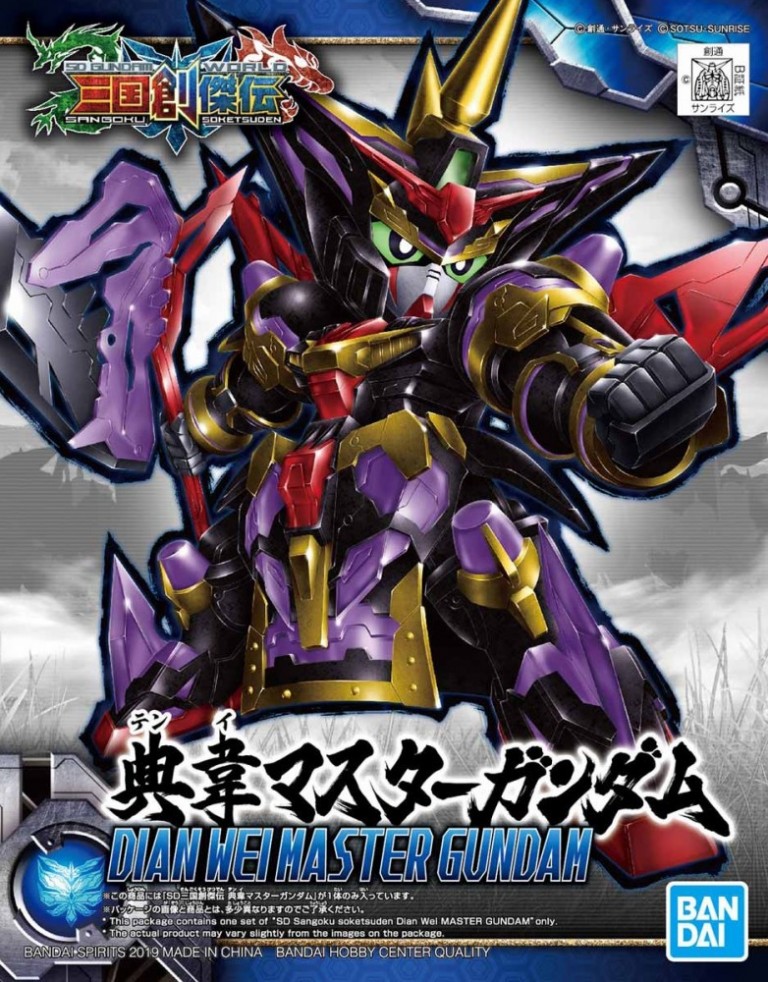 26 SD DIAN WEI MASTER GUNDAM