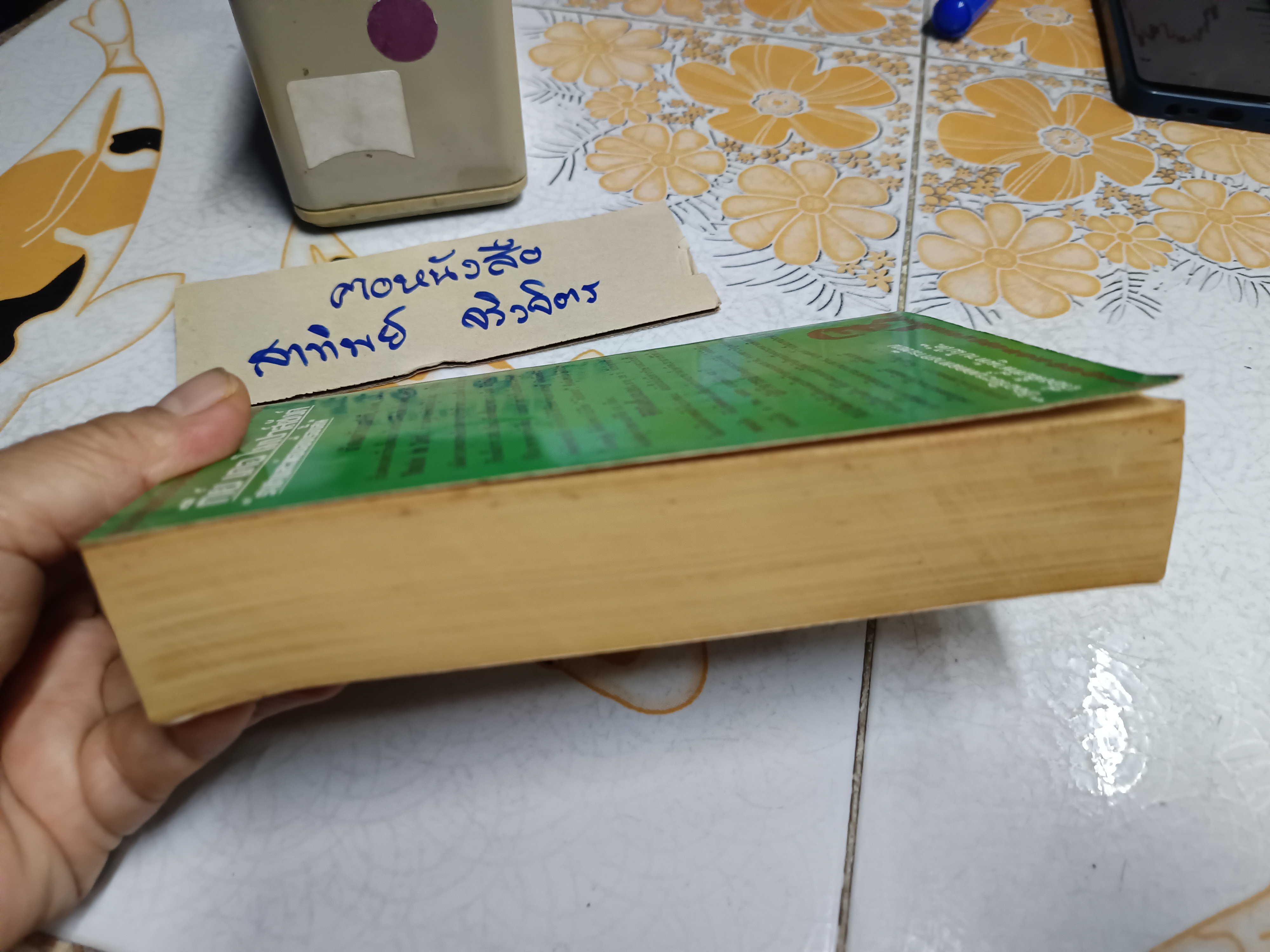 วิมานมนุษย์ : รวมเรื่องสั้น กีย์ เดอ โมปาส์ซังต์ GUY DE MAUPASSANT อาษา ขอจิตต์เมตต์ แปล สำนักพิมพ์กรกฏ พิมพ์ครั้งที่ 5/2525 **สินค้าหมด**