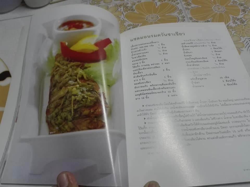 หนังสือ โอชะกับชาเขียว GREENTEA สนพ.แสงแดด **สินค้าหมด**