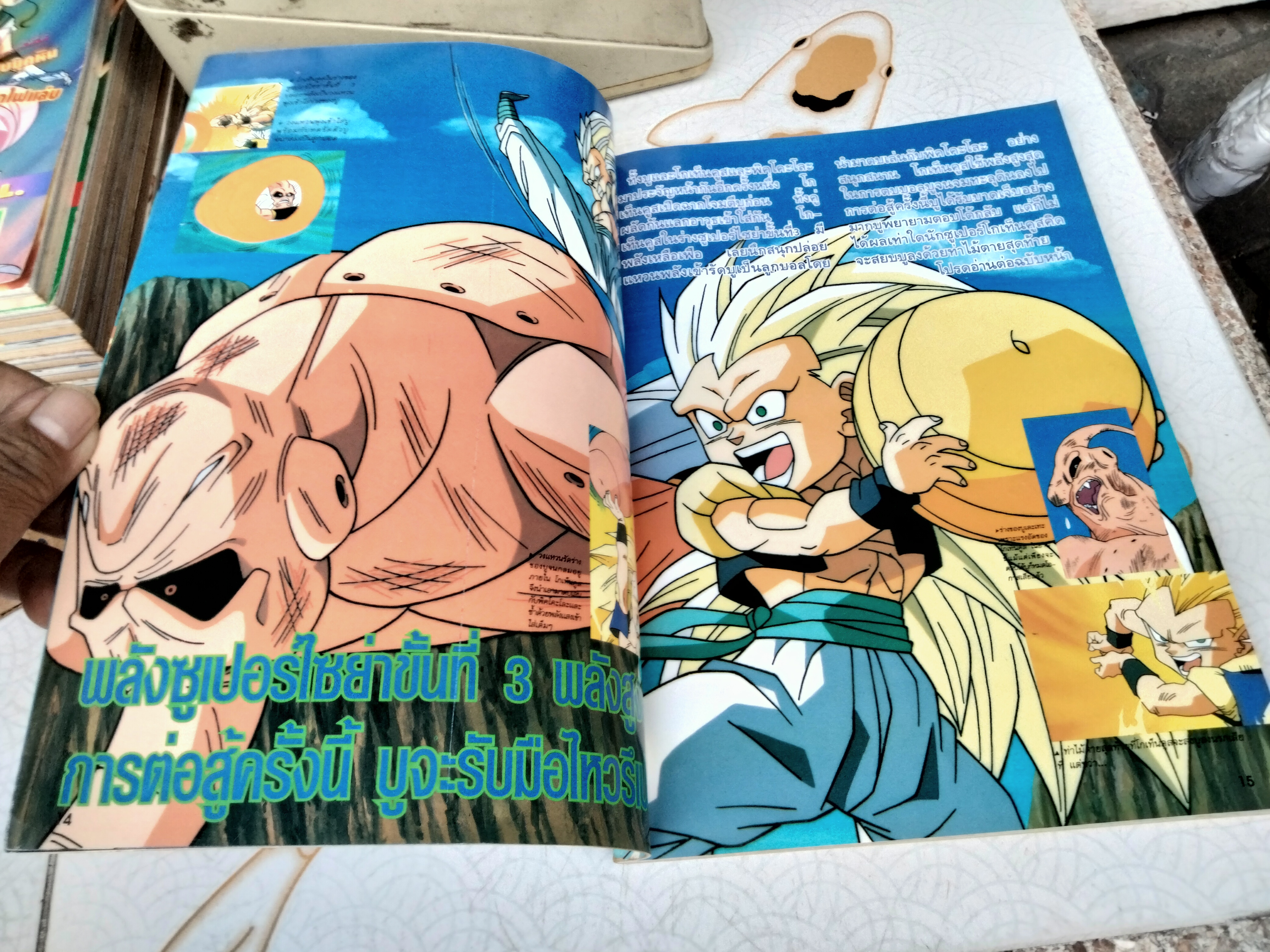 TV Magazine ทีวีแมกกาซีน ฉ.63 - แผ่นพับ YU YU HAKUSHO