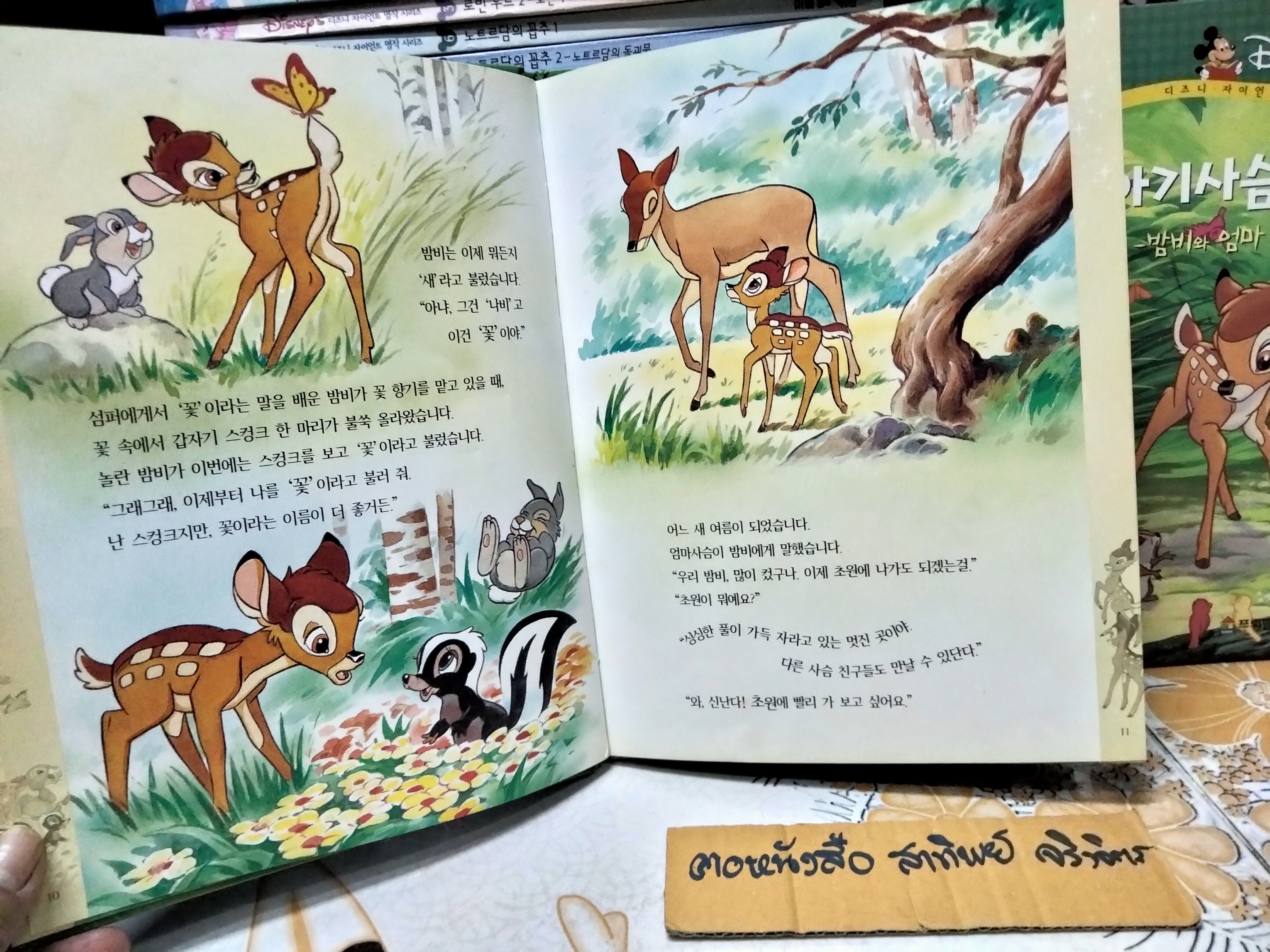 DISNEY GIANT MASTERPIECE SERIES (ภาษาเกาหลี) จำนวน 52 เล่ม #นิทานภาษาเกาหลี **สินค้าหมด**