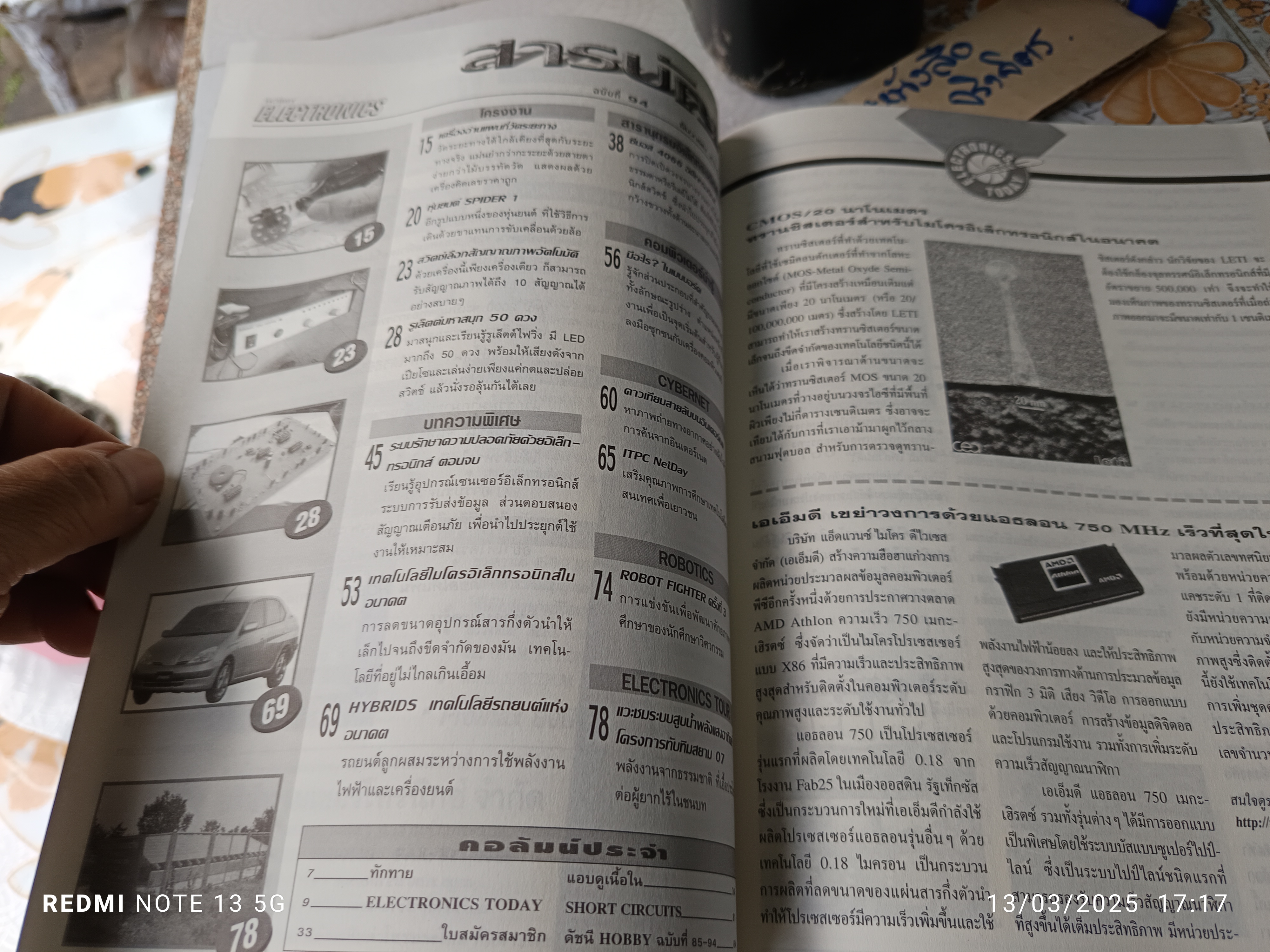 Hobby Electronics ฉ.94 /ธันวาคม 2542 เครื่องอ่านแผนที่วัดระยะทาง