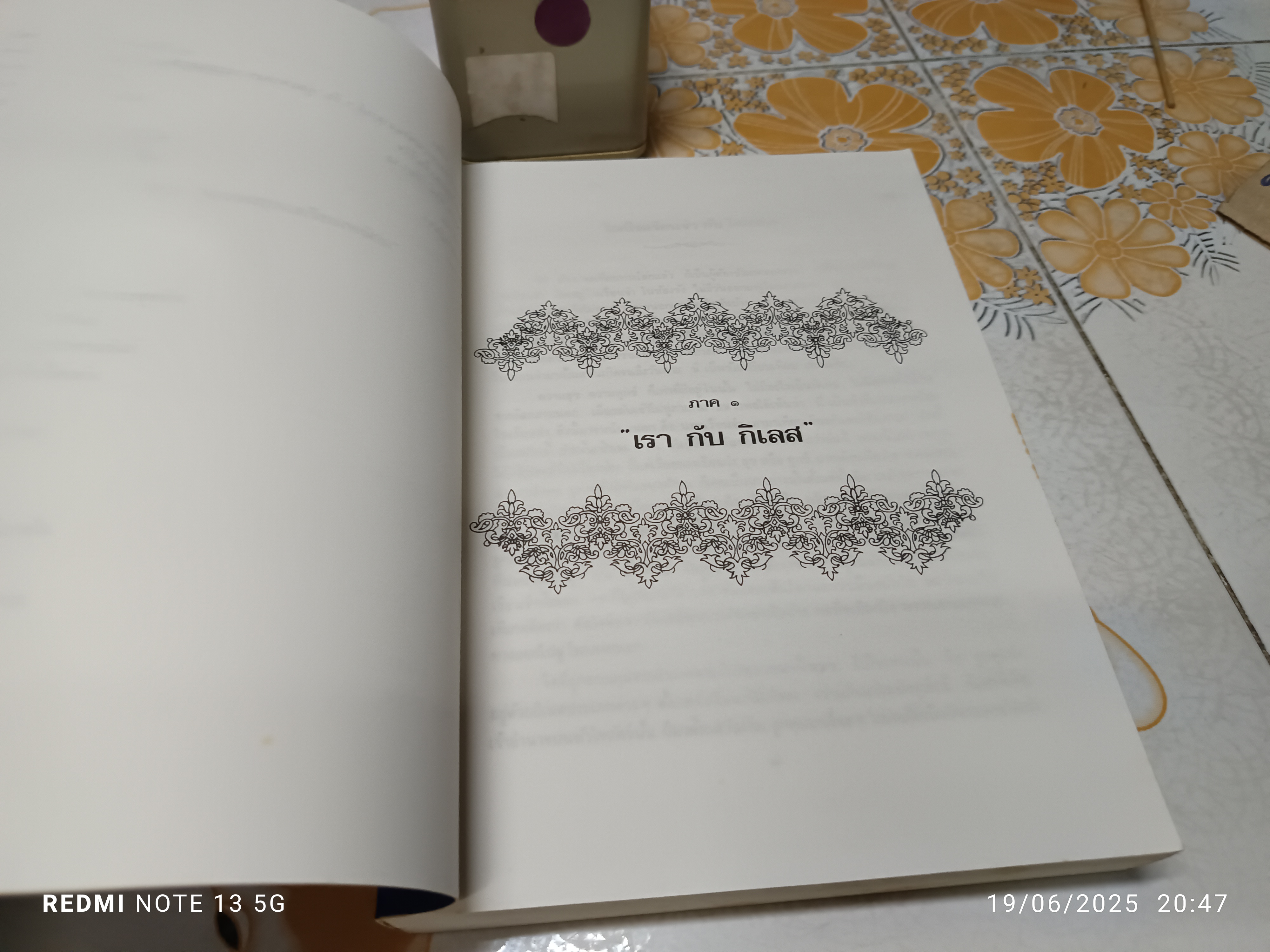 ธรรมชุดเตรียมพร้อม โดย พระราชญาณวิสุทธิโสภณ (หลวงตามหาบัว) เทศน์โปรด คุณเพาพงา วรรธนะกุล (ปกน้ำเงิน) **สินค้าหมด**