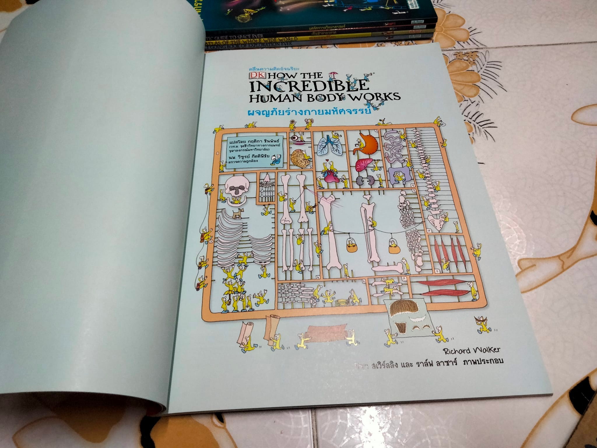 หนังสือคลื่นความคิดอัจฉริยะ (ขายรวม 5 เล่ม) จัดพิมพ์โดย บ.เนชั่น เอ็กมอนท์ เอ็ดดูเทนเมนท์ จำกัด **สินค้าหมด**