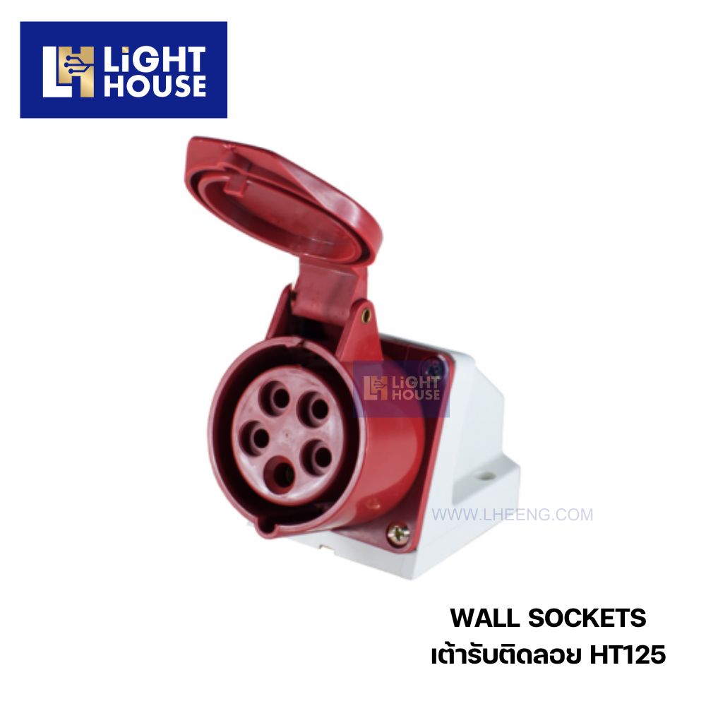 "DAKO" HT125 เพาเวอร์ปลั๊กเต้ารับติดลอย (3P+N+E) 32A IP44 400V
