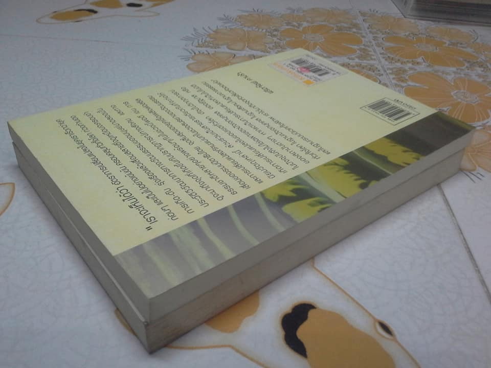 จุดเปลี่ยนแห่งศตวรรษ ( 3 เล่มชุด) มีแค่ 1,3 (THE TURNING POINT) โดย ฟริตจ๊อฟ คาปร้า **สินค้าหมด**