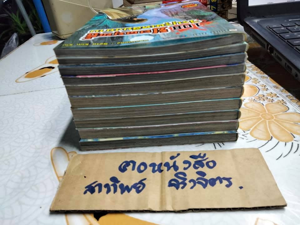 108 ยอดยุทธ์ วีรบุรุษเหลียงซาน 1-10 จบภาค