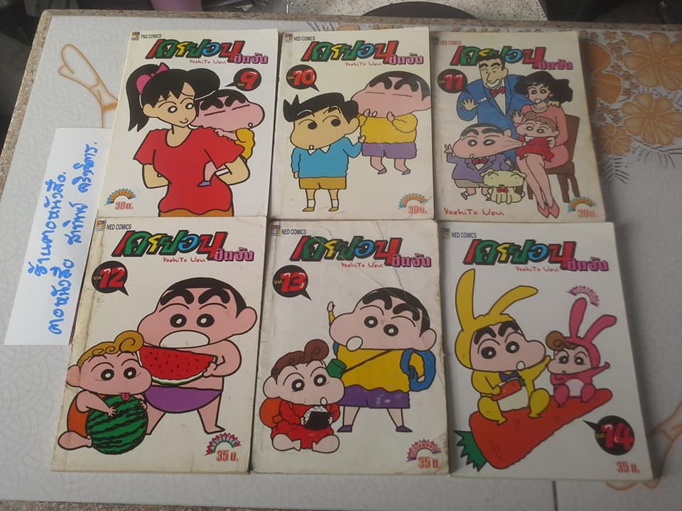 เครยอนชินจัง (33 เล่มจบ) มีแค่ 1-30 หนังสือบ้าน+เช่า **สินค้าหมด**