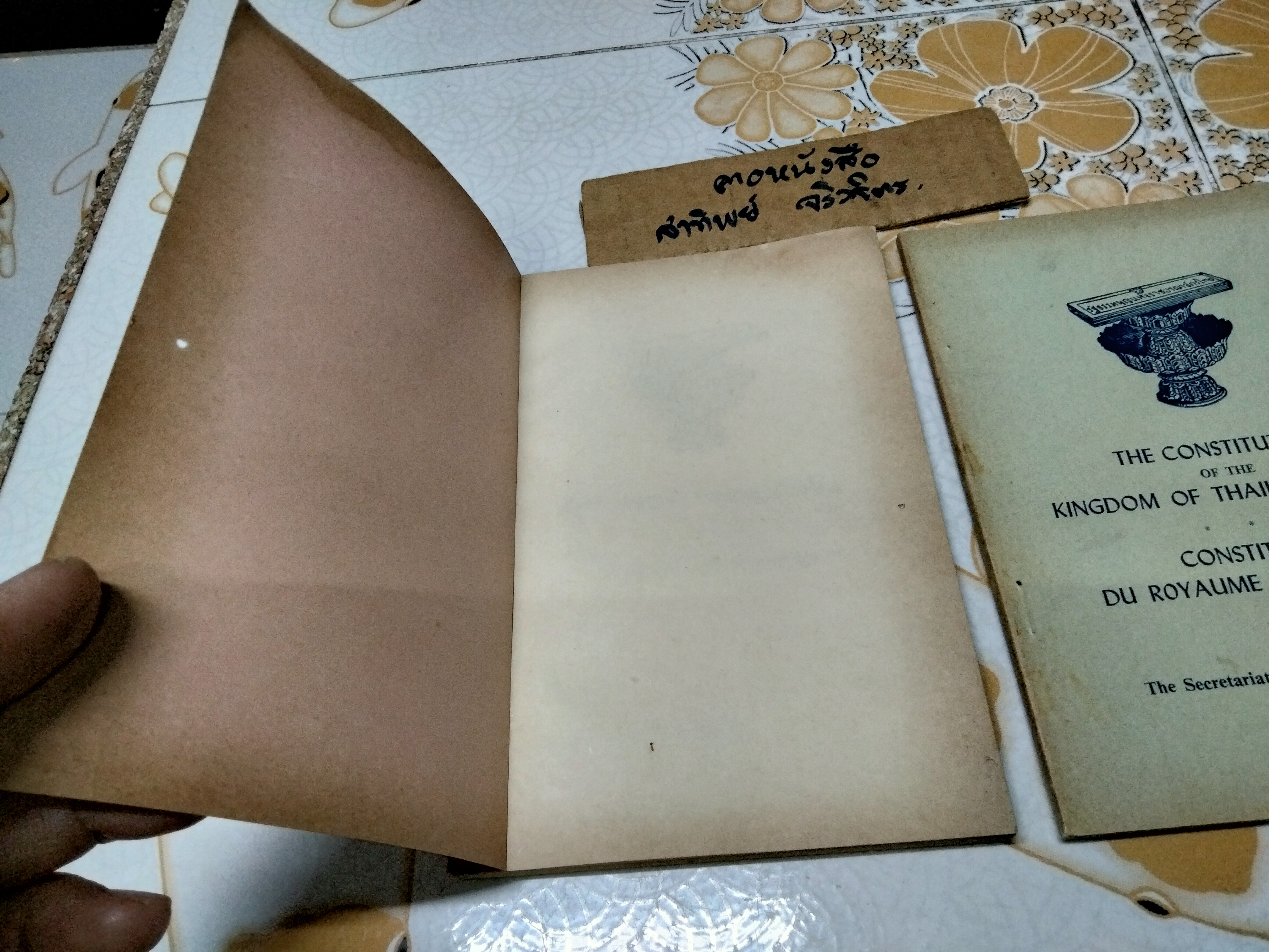 รัฐธรรมนูญแห่งราชอาณาจักรไทย และ คำแปลเป็นภาษาอังกฤษ + ฉบับ อังกฤษ - ฝรั่งเศส (รวม 2 เล่ม)