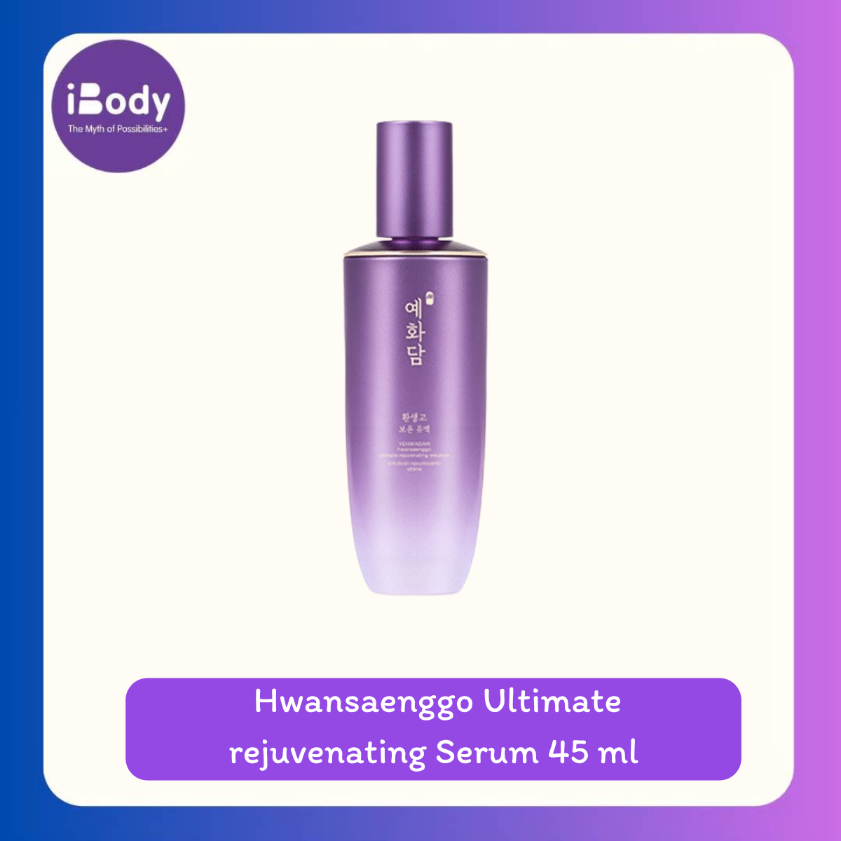 Yehwadam Hwansaenggo Ultimate rejuvenating Serum 45 ml เซรั่มบำรุงผิว