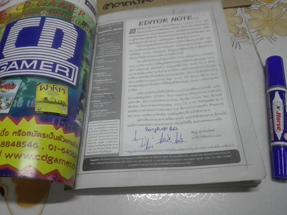 คู่มือ Ragnarok Online Beta 2 Thai **สินค้าหมด**