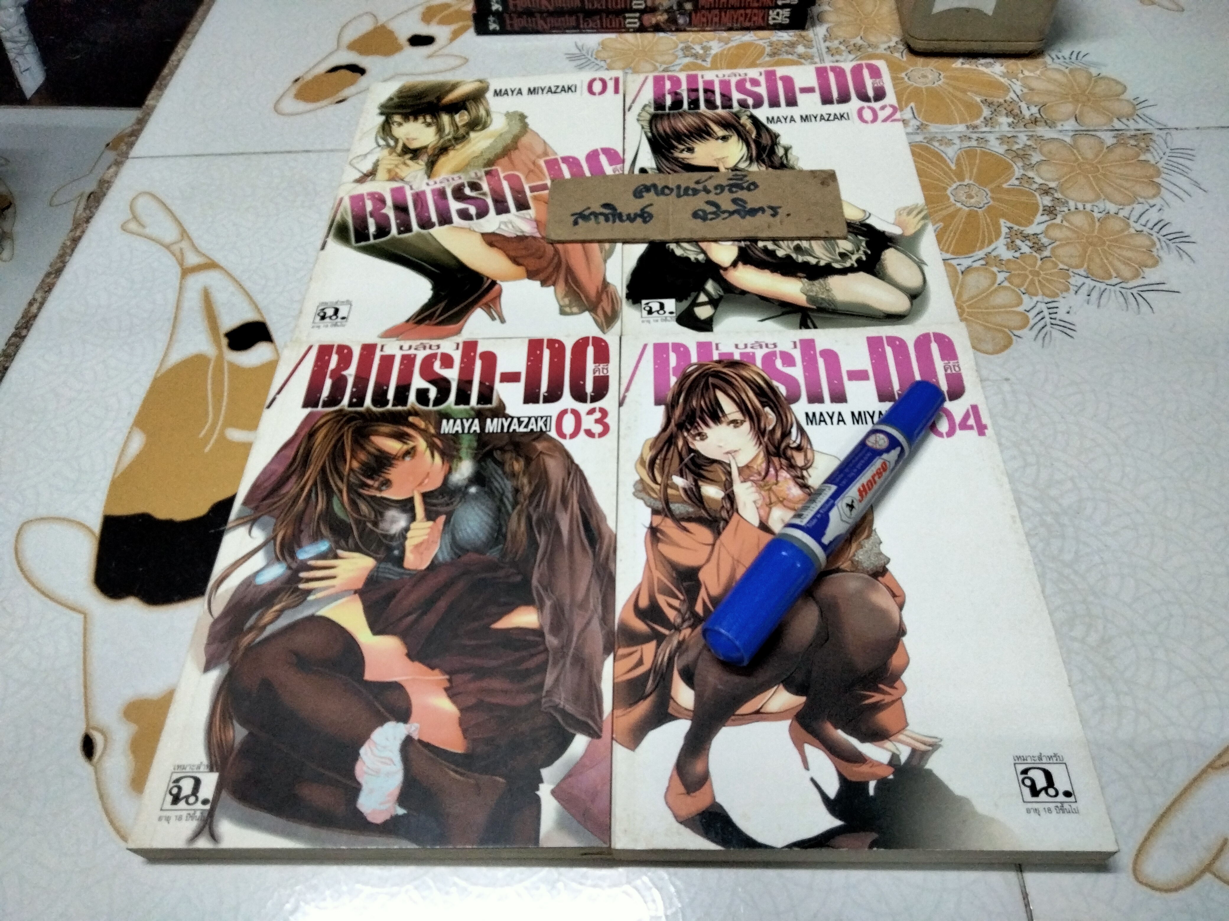 บลัช ดีซี Blush DC (4 เล่มจบ) การ์ตูน 18+