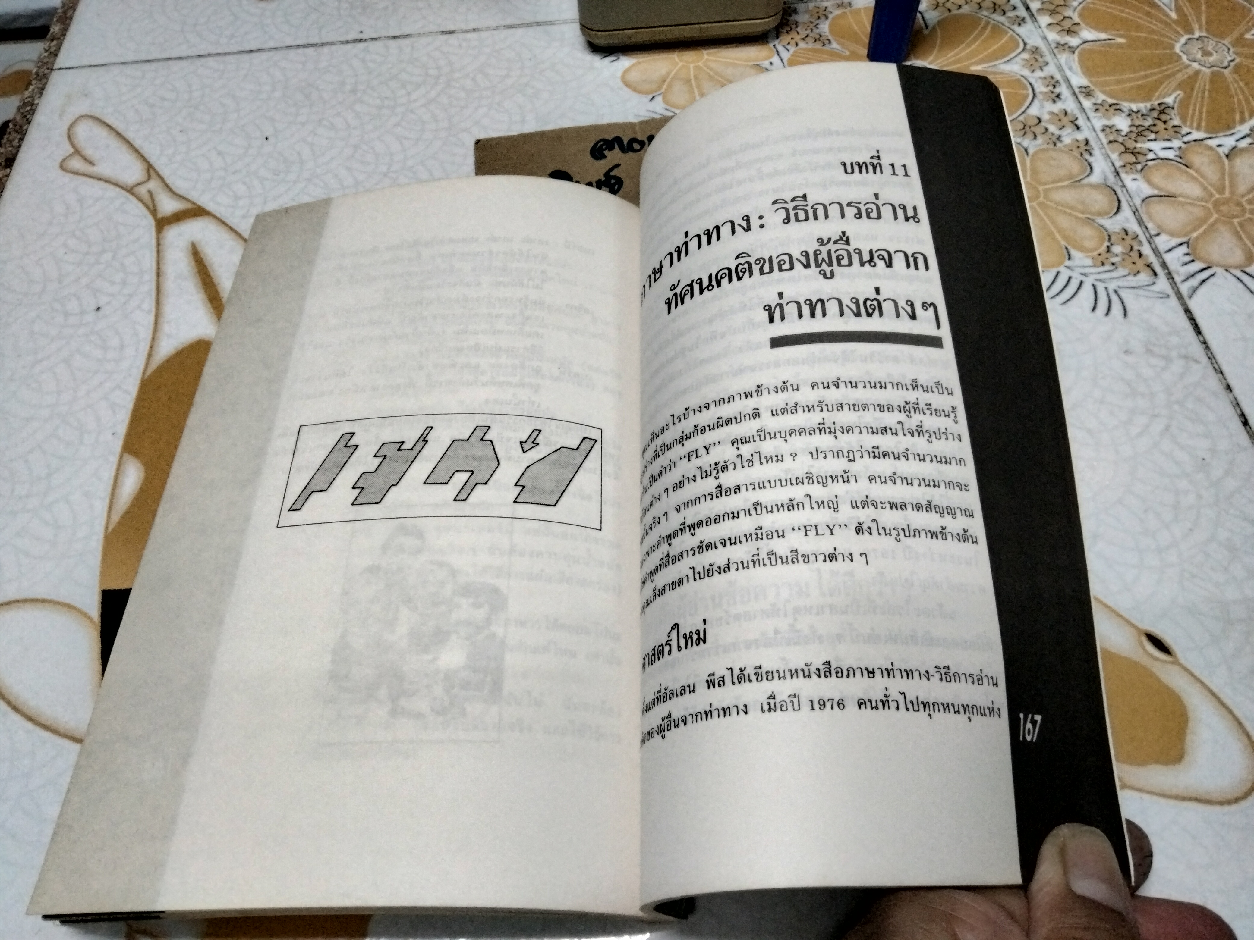 เจรจาพาทีให้มีผล - สุดารัตน์ เรียบเรียง **สินค้าหมด**