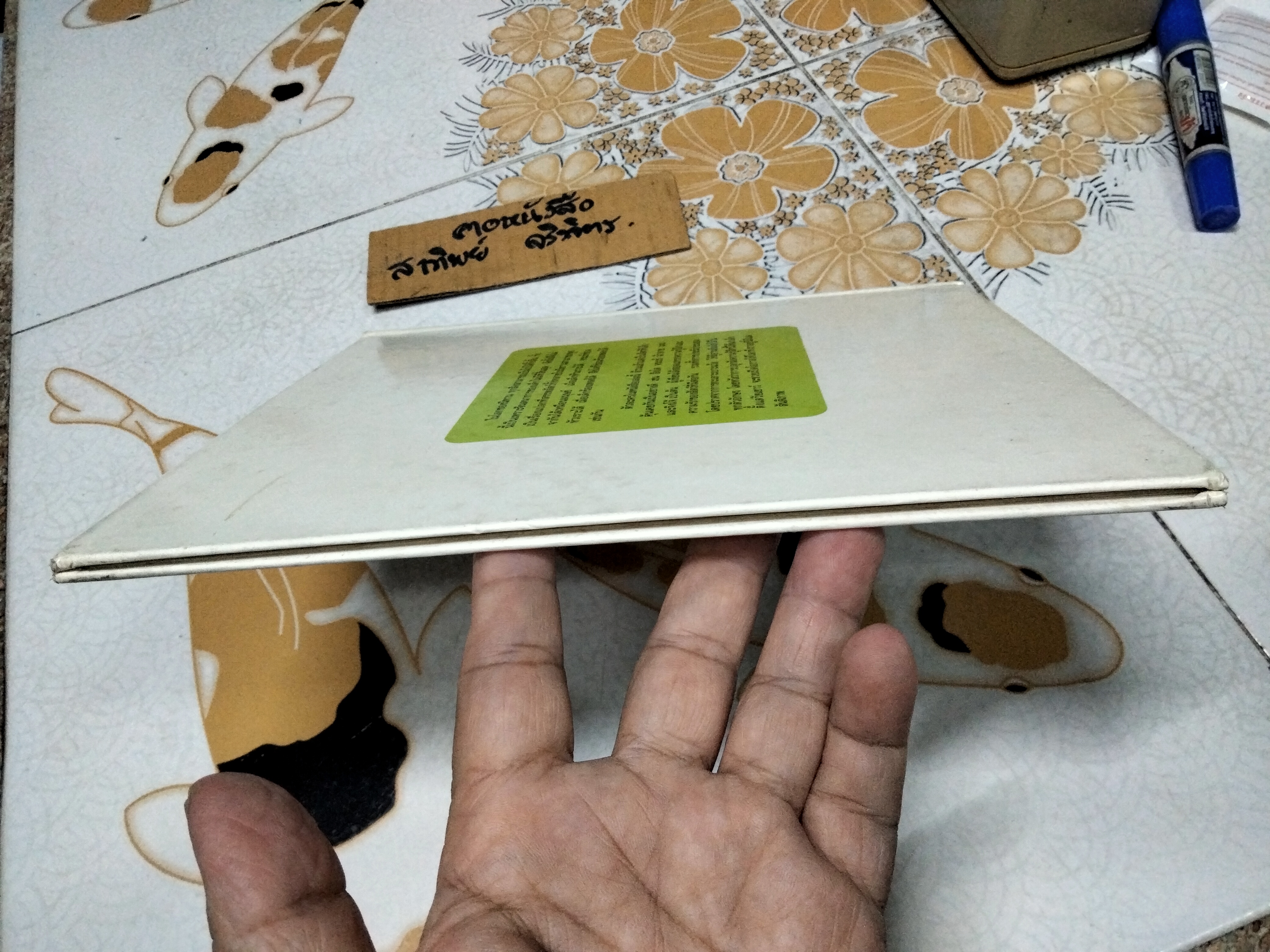 ฟลามิงโก บิงโก - แอร์นส์ เอ. เอกเคอร์ และแกร์ฮาร์ด โฮเฟอร์ - เรื่อง , ฟรังซัวส์ รูแยร์ : ภาพ , อำภา โอตระกูล : แปล **สินค้าหมด**