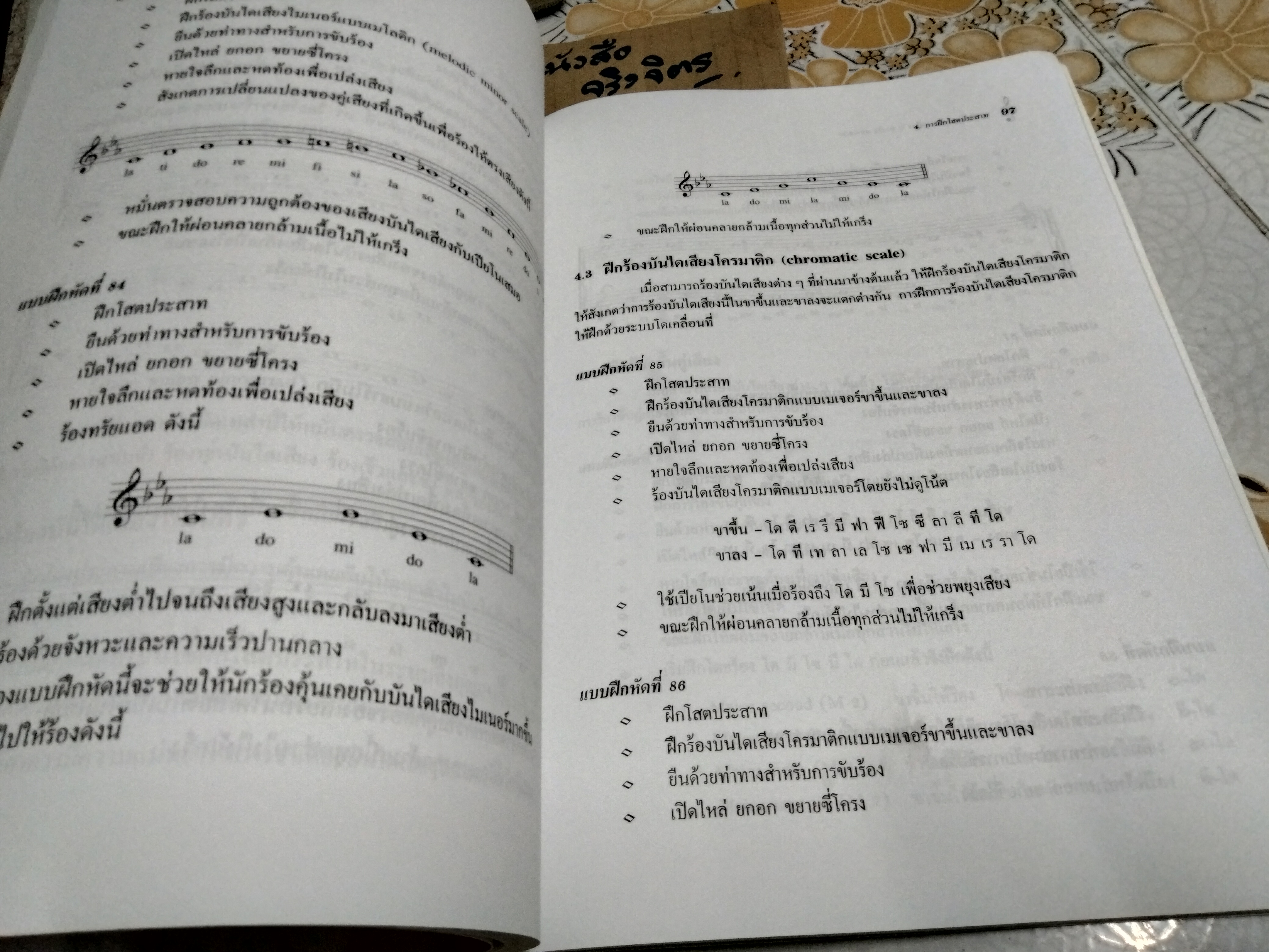 การขับร้องประสานเสียง - ดวงใจ อมาตยกุล **สินค้าหมด**