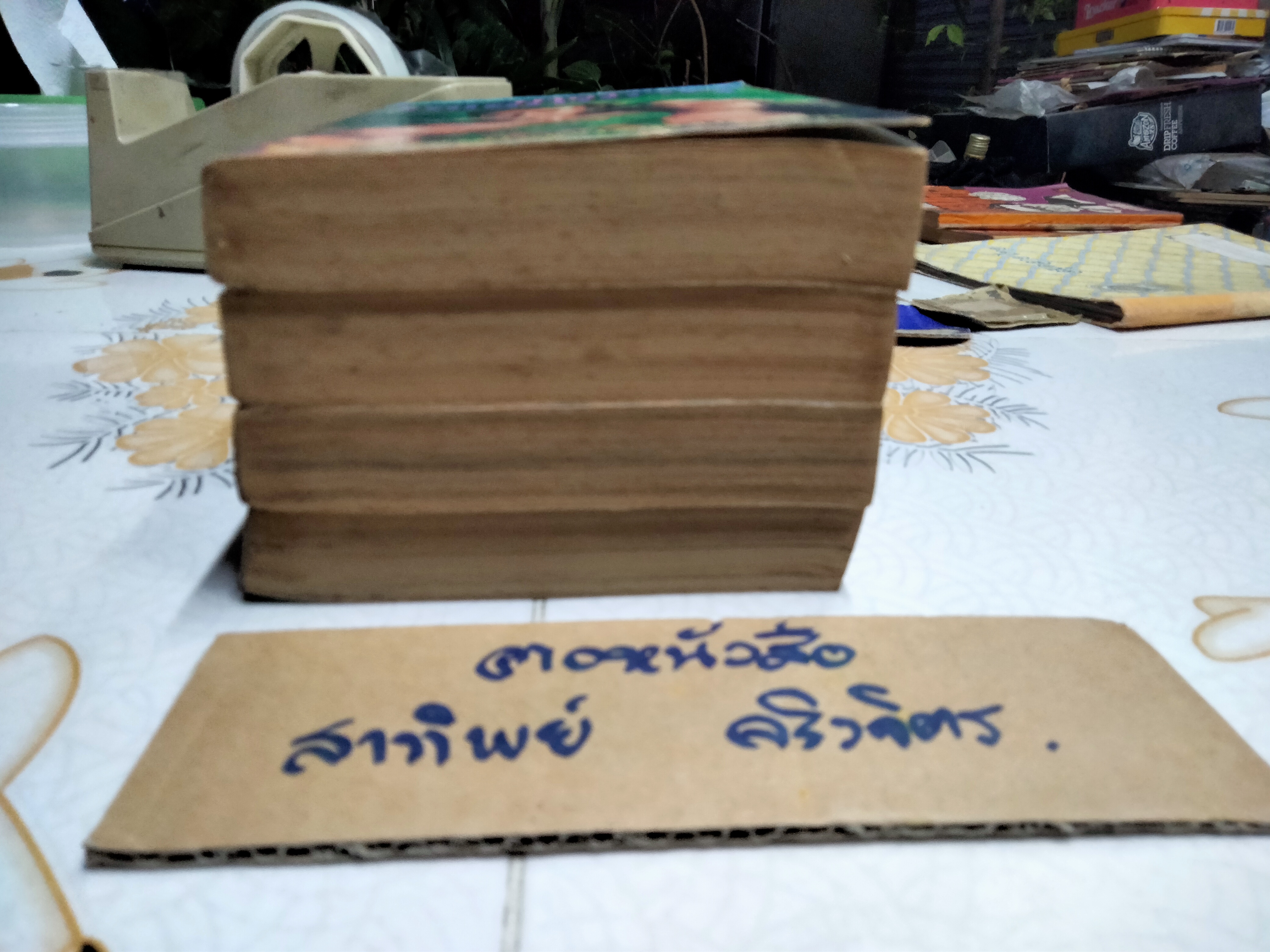 น้ำตาเพชฌฆาต (4 เล่มจบ) อิคาเงมิ เรียวอิจิ... สนพ.สยามอินเตอร์คอมิกส์