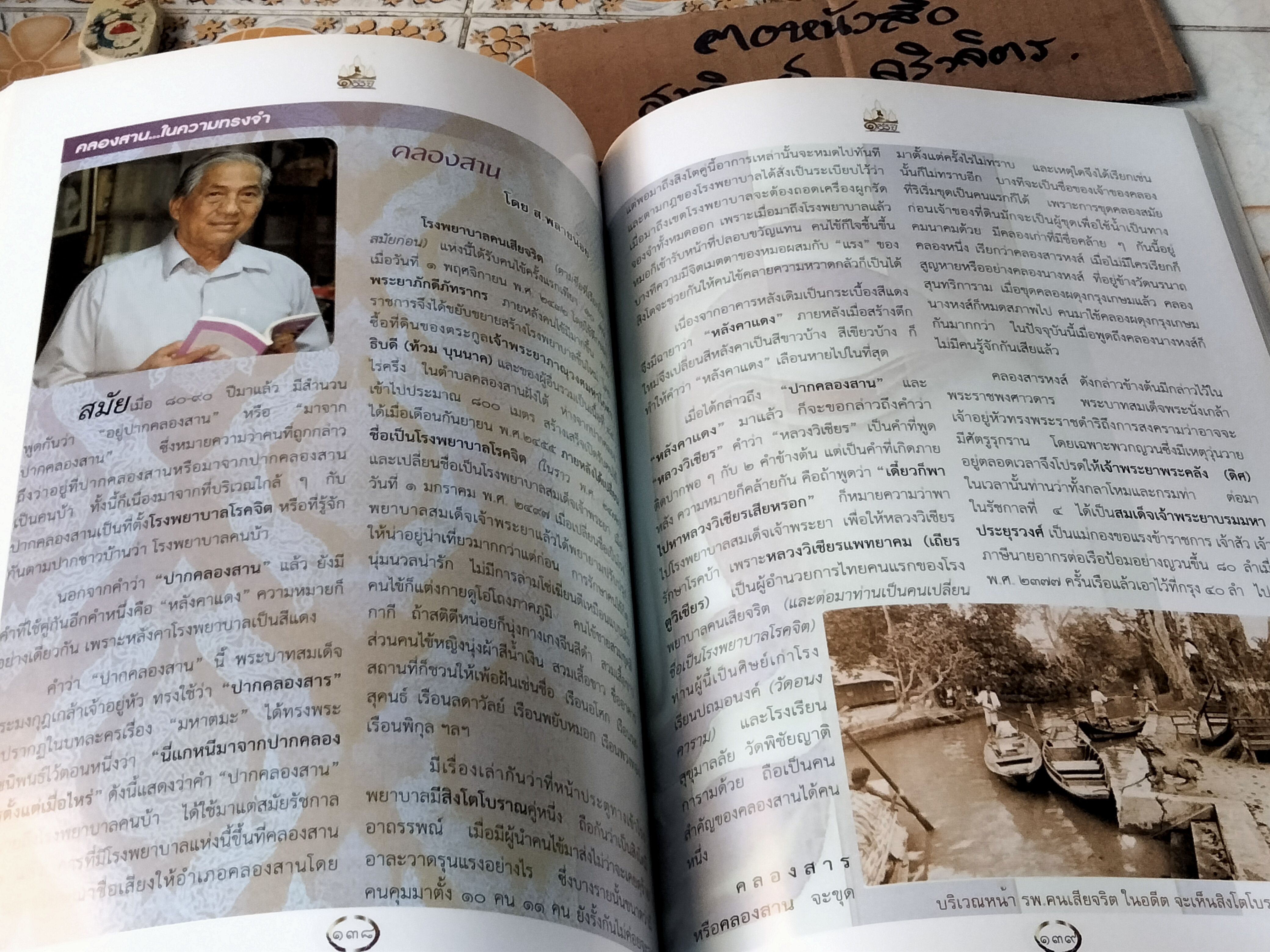 สมโภช 100 ปี เขตคลองสาน **สินค้าหมด**