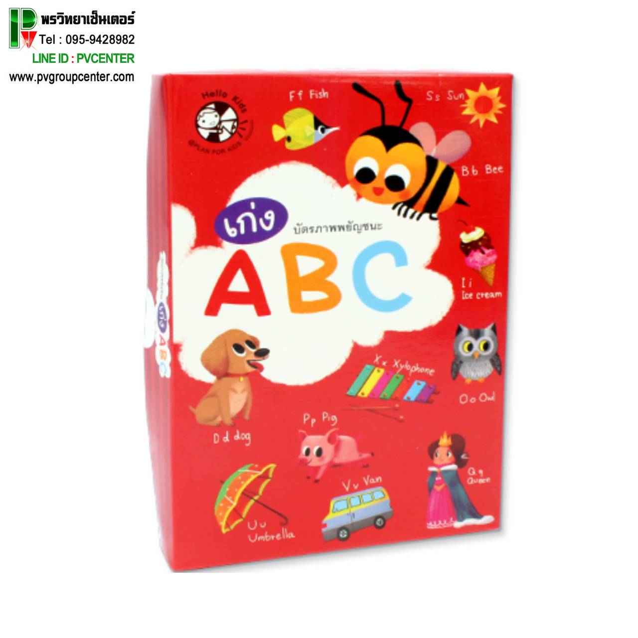 บัตรภาพเก่งพยัญชนะ ABC (ฟรี บัตรตัวเลข 1-10)