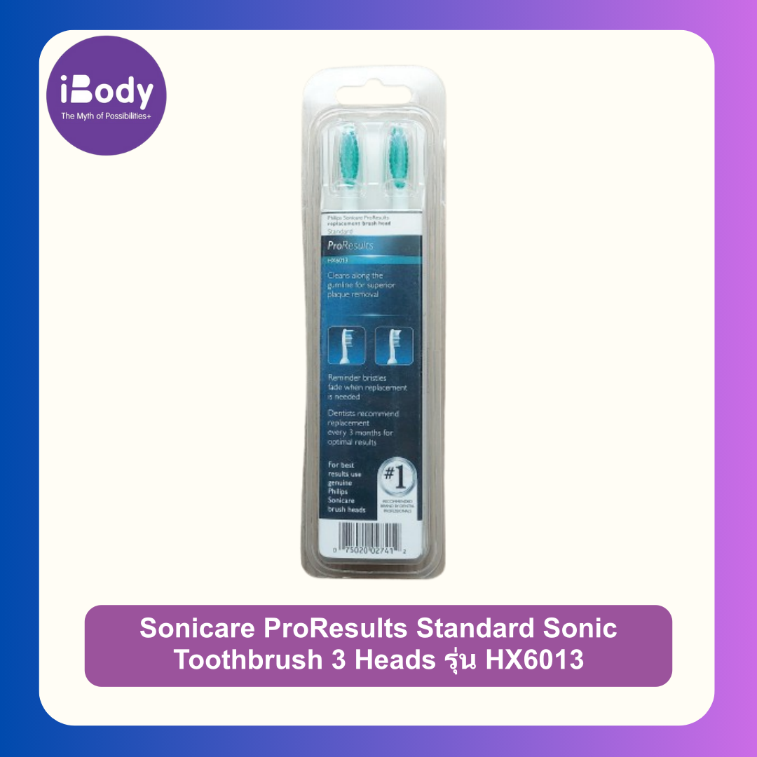 Philips® Sonicare ProResults Standard Sonic Toothbrush 3 Heads รุ่น HX6013 ฟิลิปส์ หัวแปรงสีฟันไฟฟ้าโซนิค แพค 3 ชิ้น หัวแปรงเปลี่ยนแปรงไฟฟ้า รีฟิวหัวแปรง