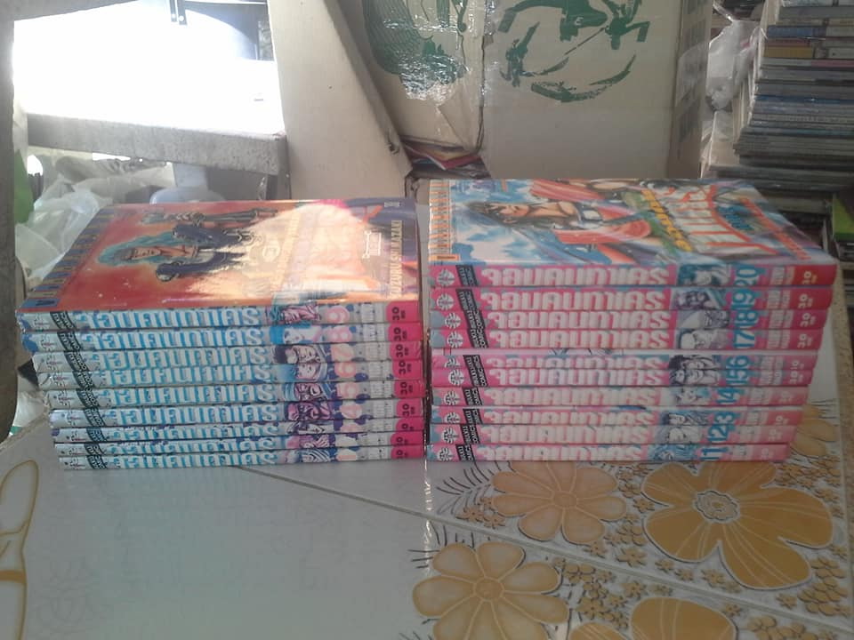 จอมคนทาเครุ 2 ภาค (20 เล่มจบ) - มีแค่ 19 เล่ม ขาดเล่ม 10 - หนังสือเช่า