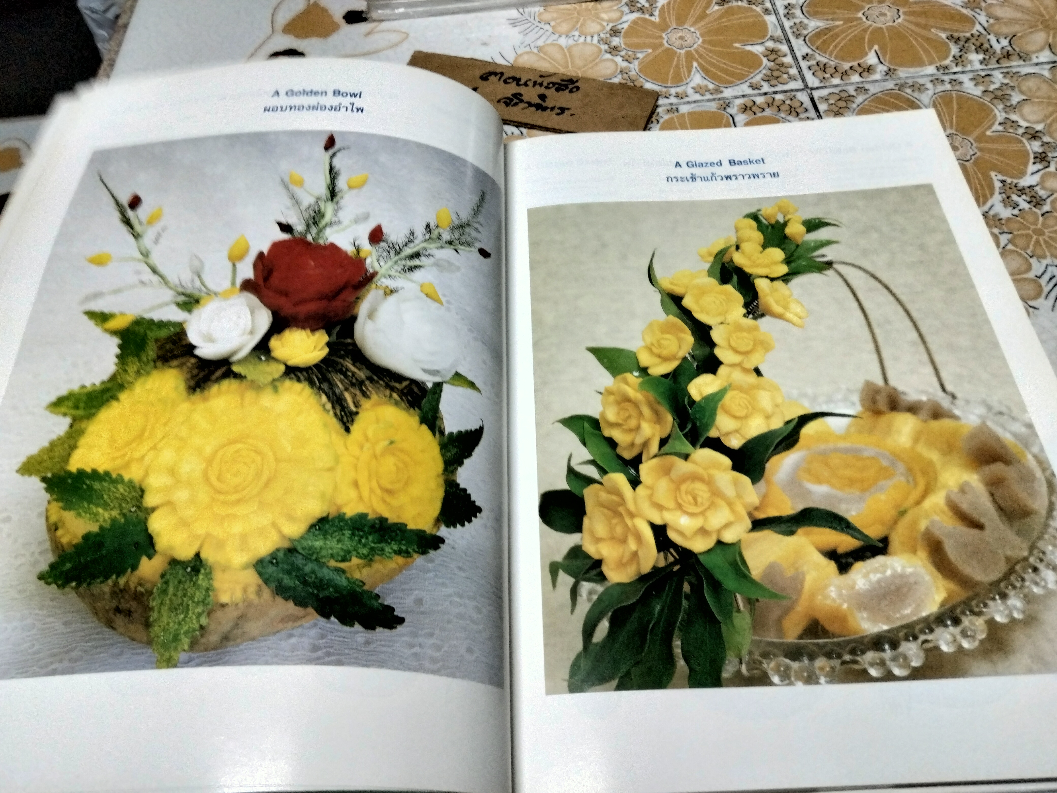 แกะสลักวิจิตรและอาหารวิจิตร (2 ภาษา ไทย-อังกฤษ) The Art of Thai Vegetable and Fruit Carving ผู้เขียน อาจารย์ เพ็ญพรรณ สิทธิไตรย์