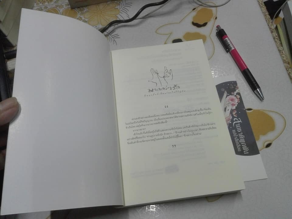 สามชาติผูกพัน แม่น้ำลืมเลือน (เล่มเดียวจบ) + ที่คั่นหนังสือ - จิ่วลู่เฟยเซียง เขียน - คืนฝัน แปล **สินค้าหมด**