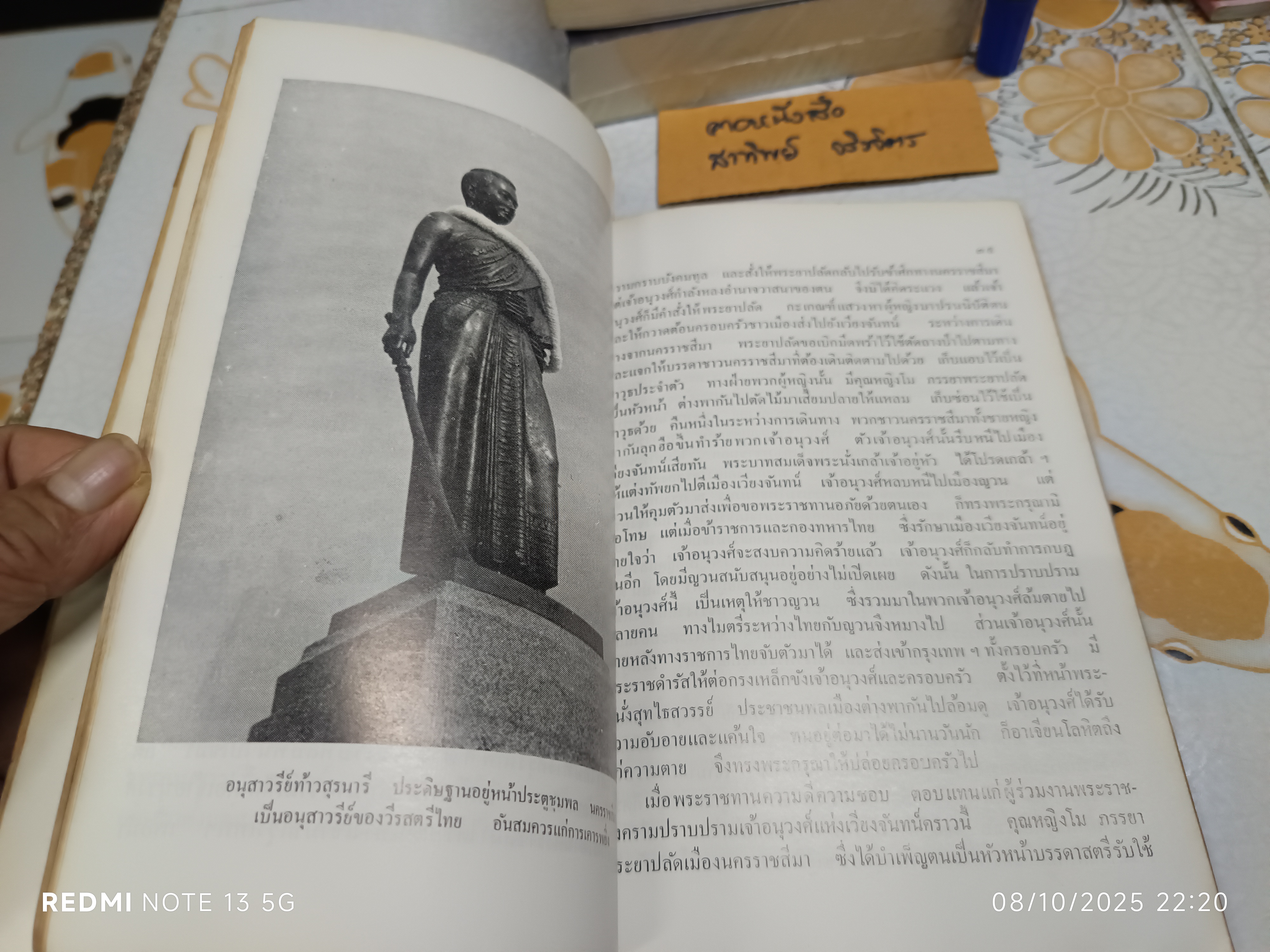 สังคมศึกษา ประวัติศาสตร์ไทย ประโยคมัธยมศึกษาตอนปลาย เป็นตำราที่เขียนโดย ม.ร.ว. แสงโสม เกษมศรี พิมพ์ 3/2507