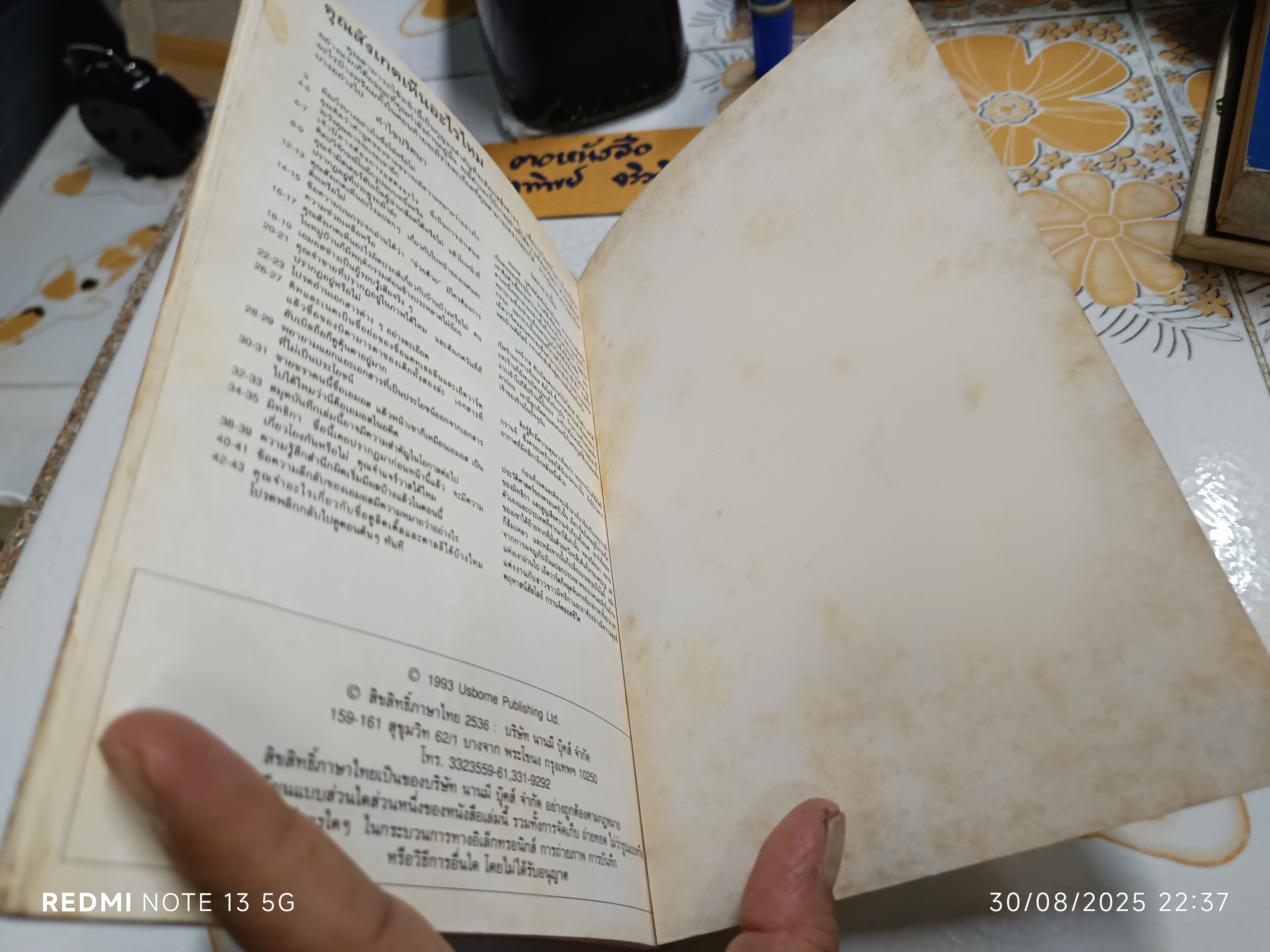 บ้านอาถรรพ์ หนังสือชุดวรรณกรรมลึกลับซ่อนเงื่อน ของ นานมีบุ๊คส์ พิมพ์ครั้งแรกพ.ศ 2537 ** มีคราบน้ำที่มุมขวาล่าง