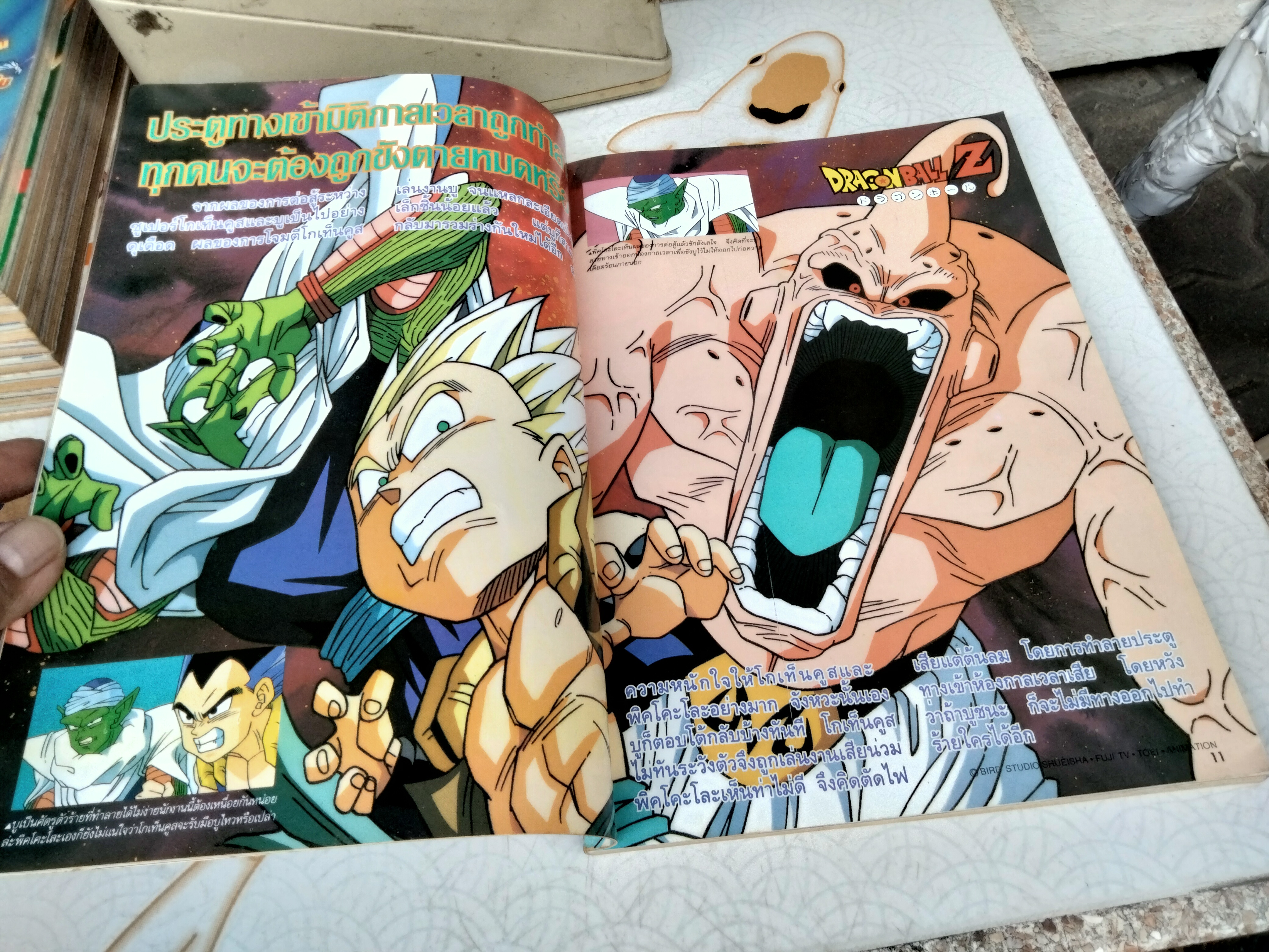 TV Magazine ทีวีแมกกาซีน ฉ.63 - แผ่นพับ YU YU HAKUSHO