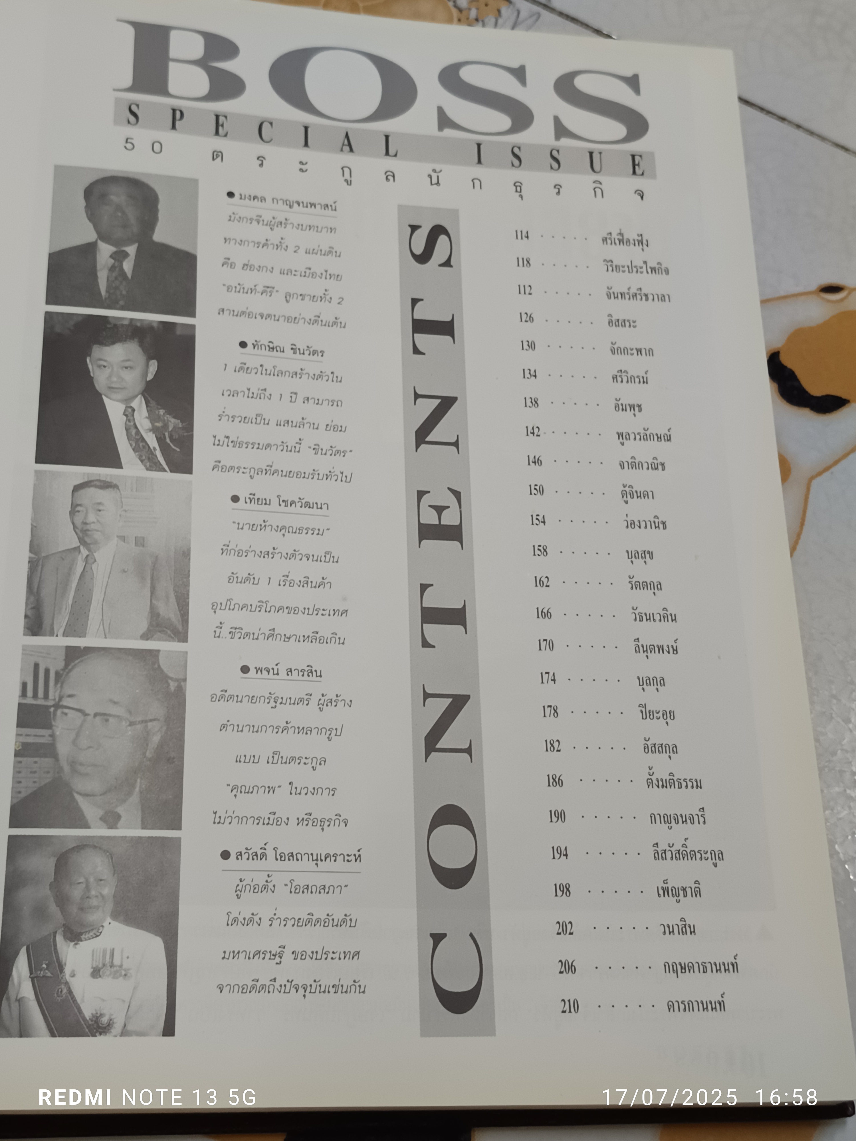 สุดยอด 50 ตระกูลนักธุรกิจเมืองไทย BOSS MAGAZINE SPECIAL ISSUE จัดพิมพ์ NOTE PUBLISHING (ปกแข็ง)