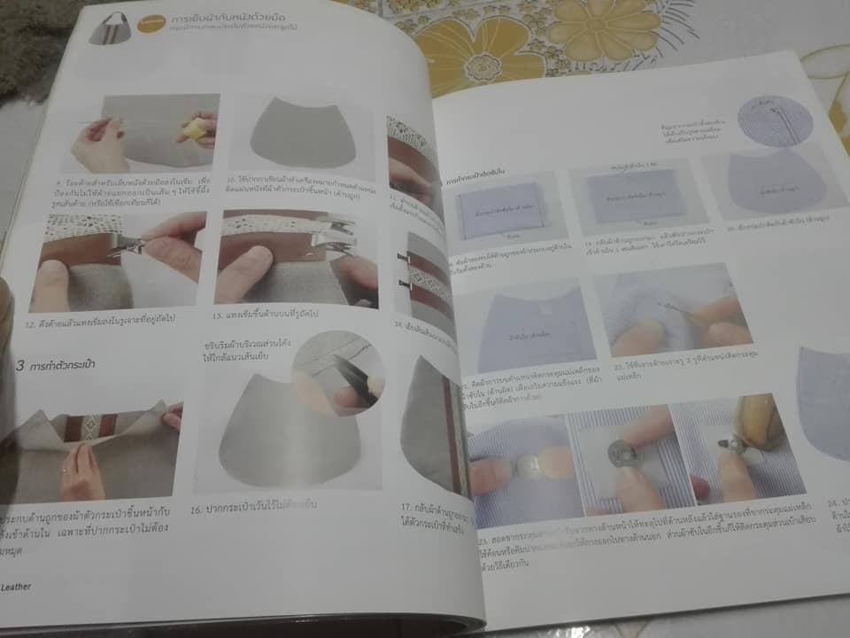 Cloth & Leather Bag การทำกระเป๋าอเนกประสงค์จากผ้าและหนัง +แพตเทิร์น **สินค้าหมด**