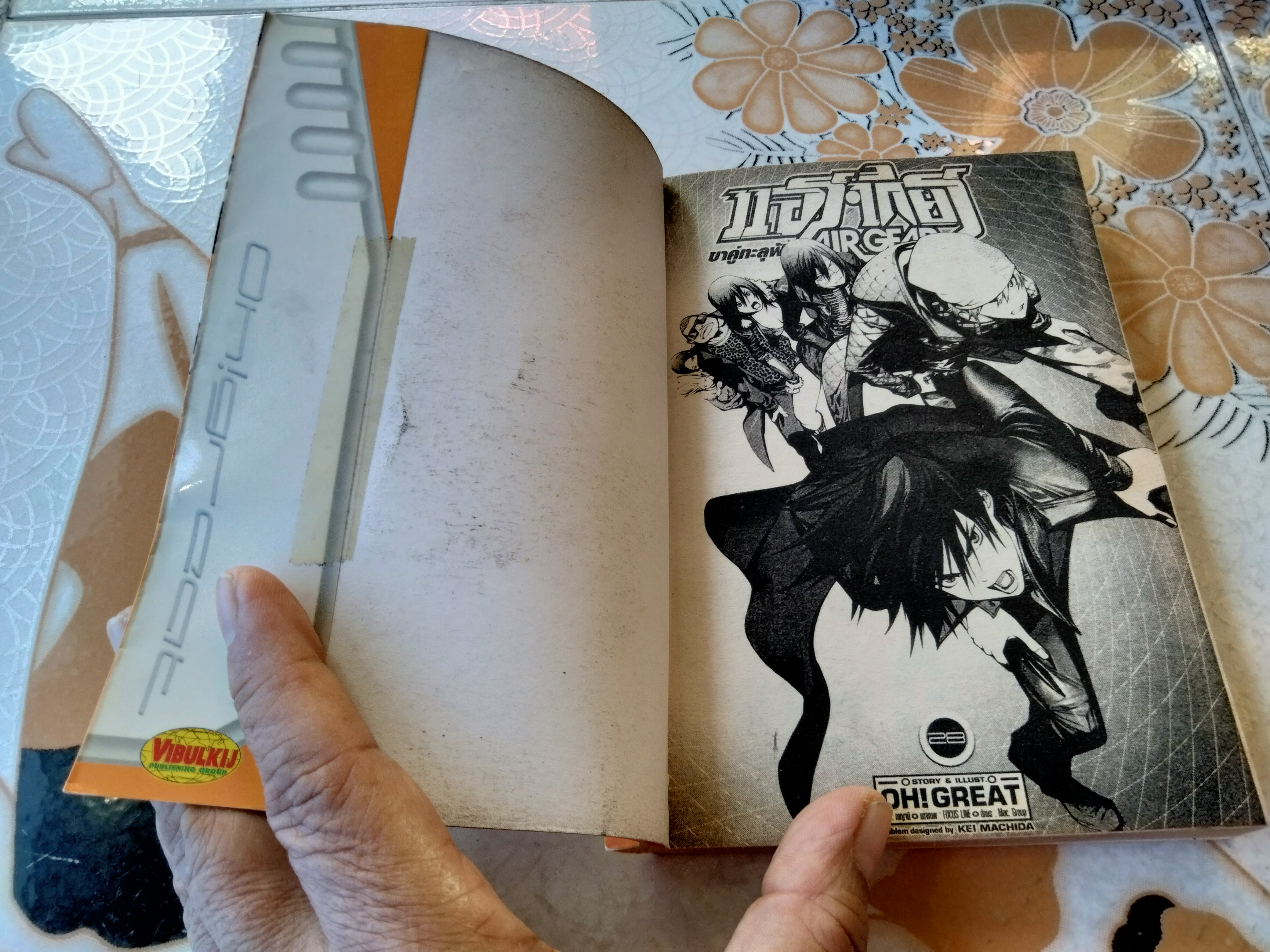 หนังสือการ์ตูน Air Gear ขาคู่ทะลุฟ้า (ครบชุด 37 เล่มจบ) **สินค้าหมด**